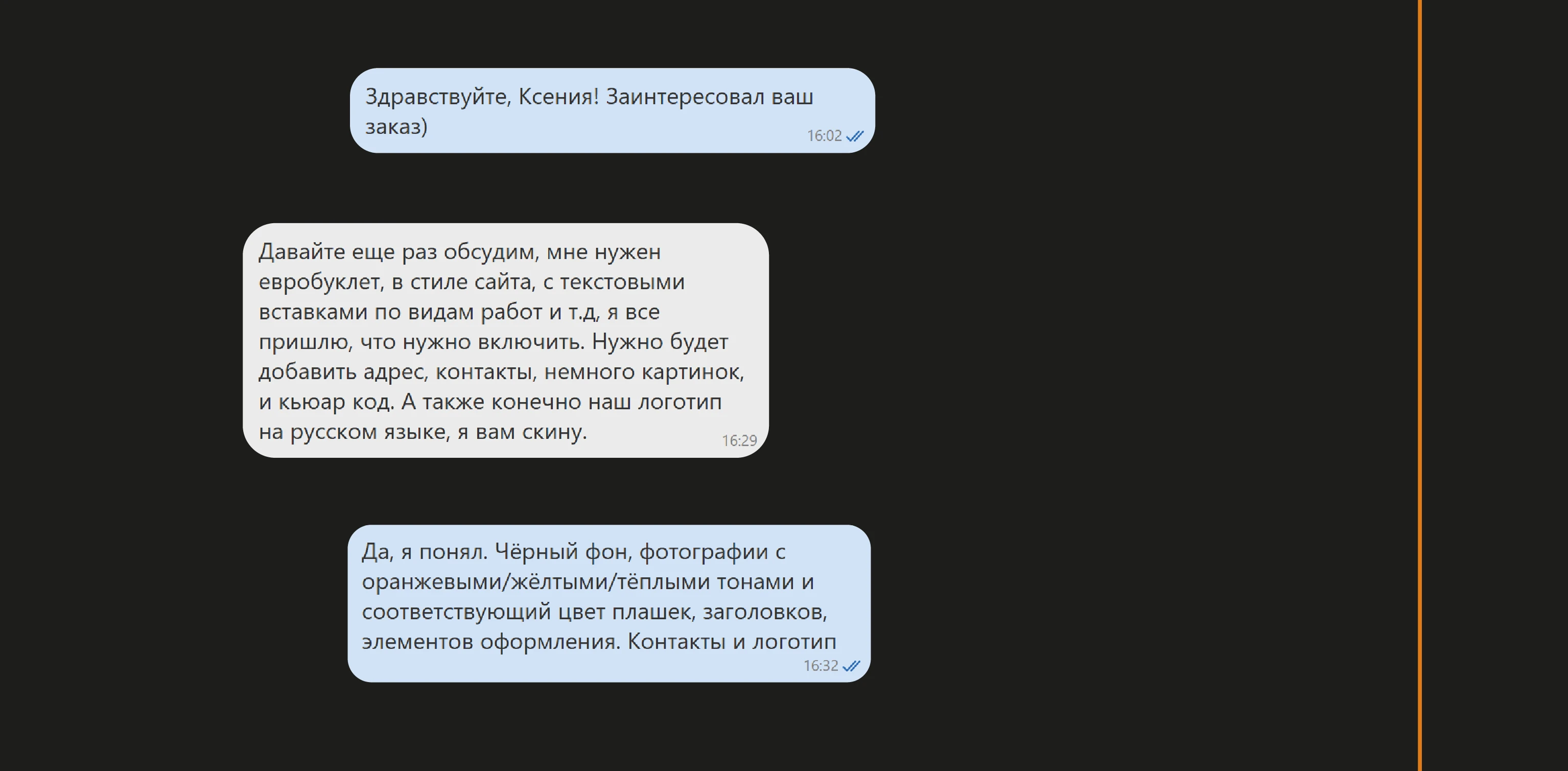 Евробуклет — Изображение №2 — Графика на Dprofile