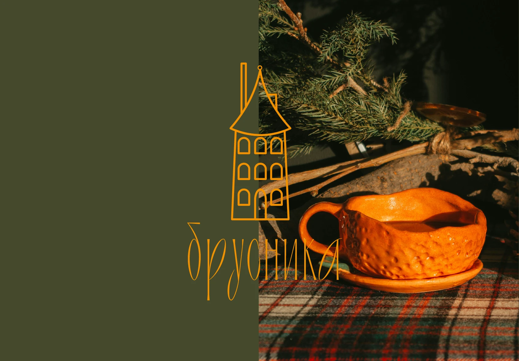 Айдентика для хостела "Брусника" — Изображение №6 — Брендинг на Dprofile