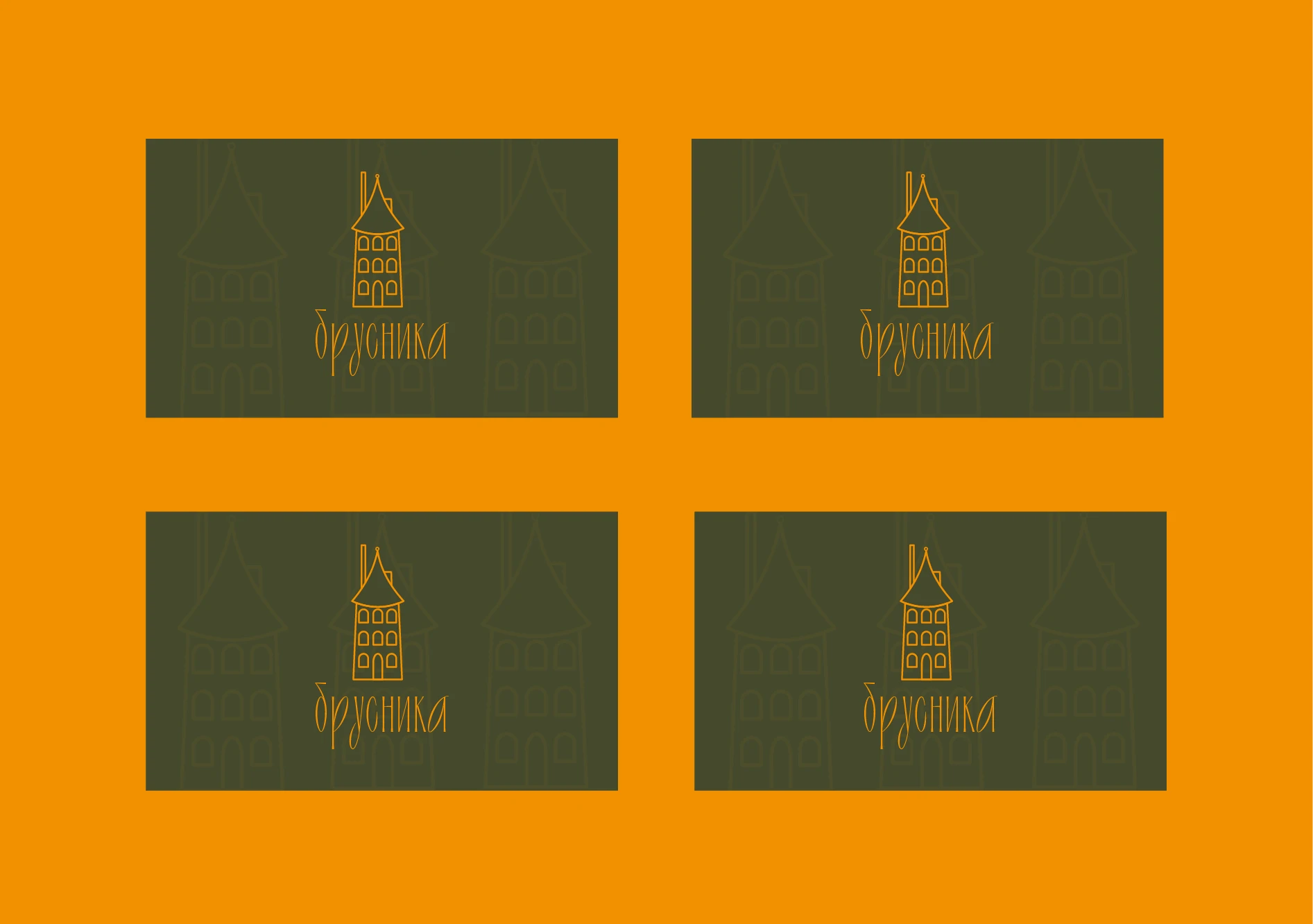 Айдентика для хостела "Брусника" — Изображение №7 — Брендинг на Dprofile