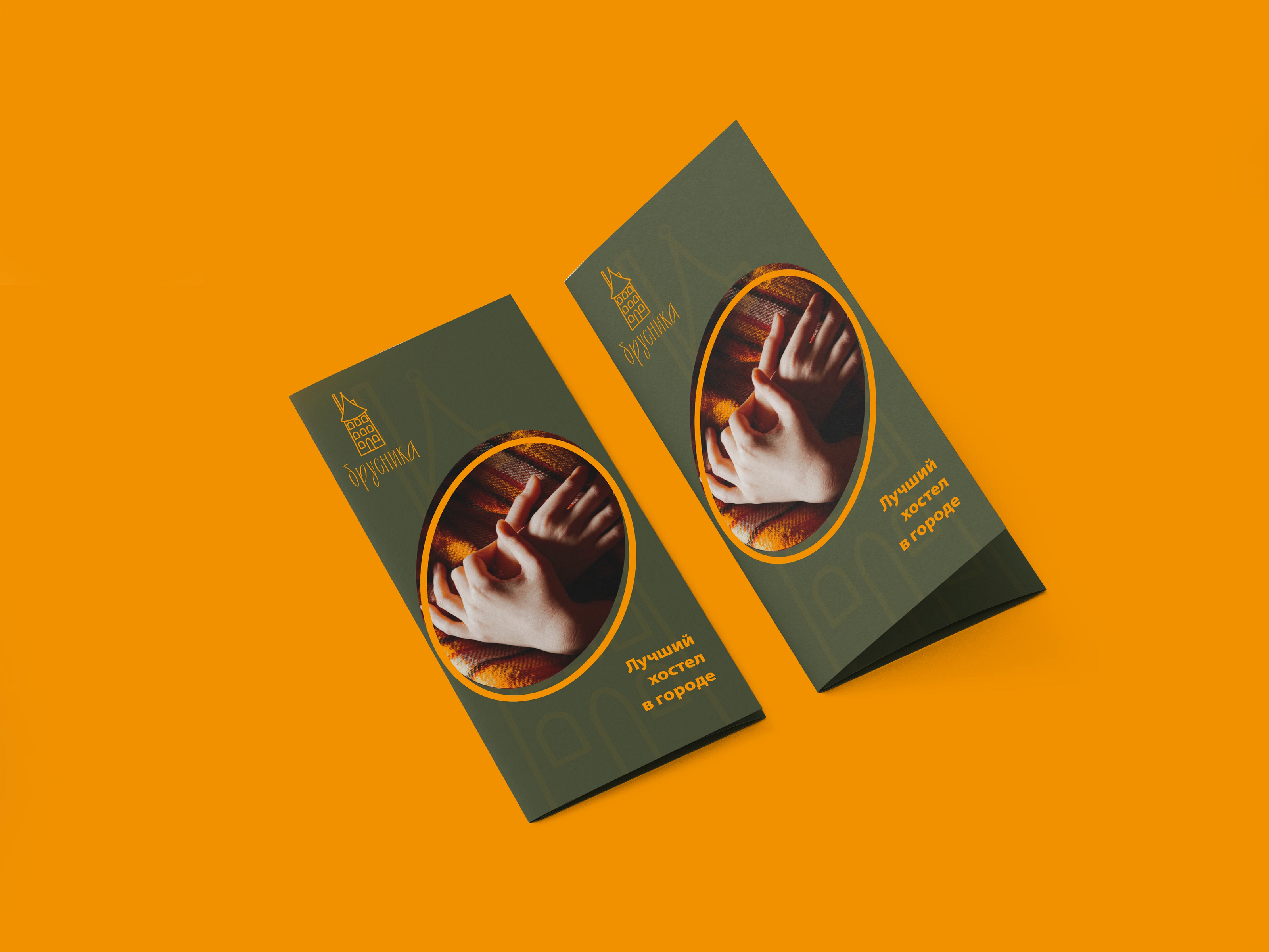 Айдентика для хостела "Брусника" — Изображение №8 — Брендинг на Dprofile