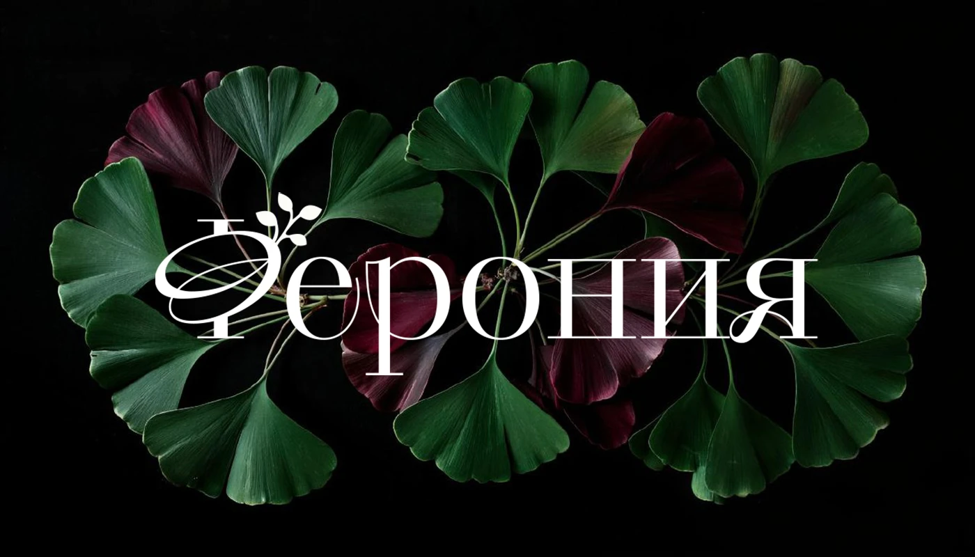 Логотип для цветочного магазина «Ферония» — Изображение №1 — Брендинг на Dprofile