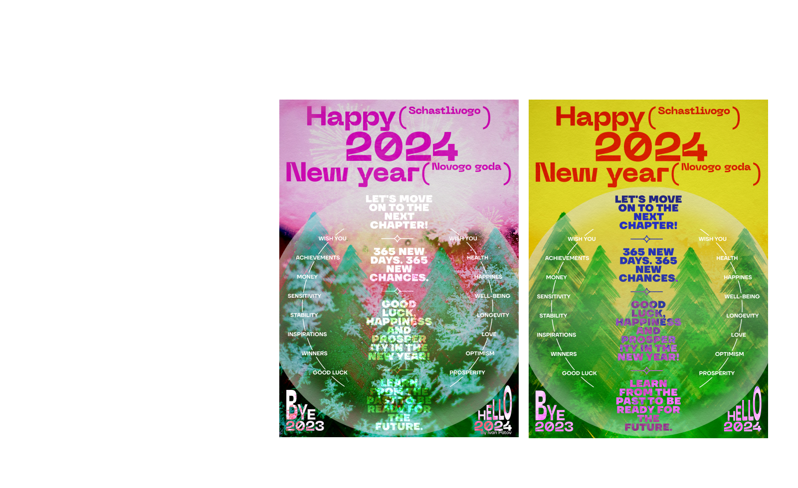 Коллекция плакатов декабря 2023 — Изображение №6 — Графика на Dprofile