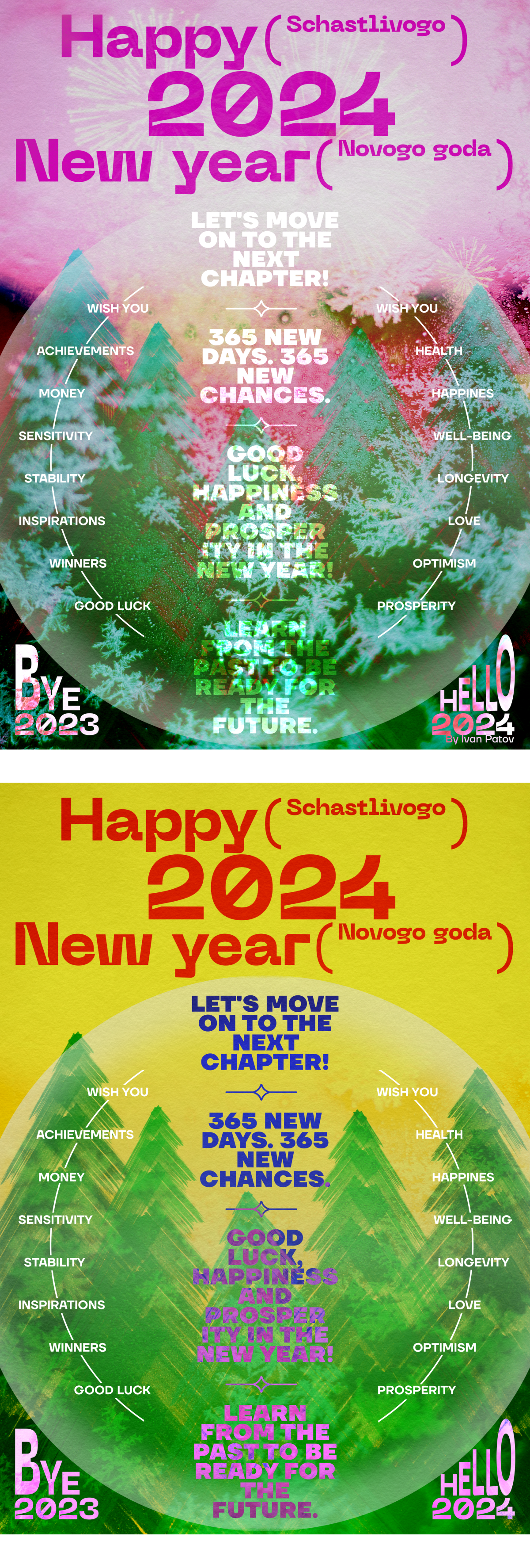 Коллекция плакатов декабря 2023 — Изображение №7 — Графика на Dprofile