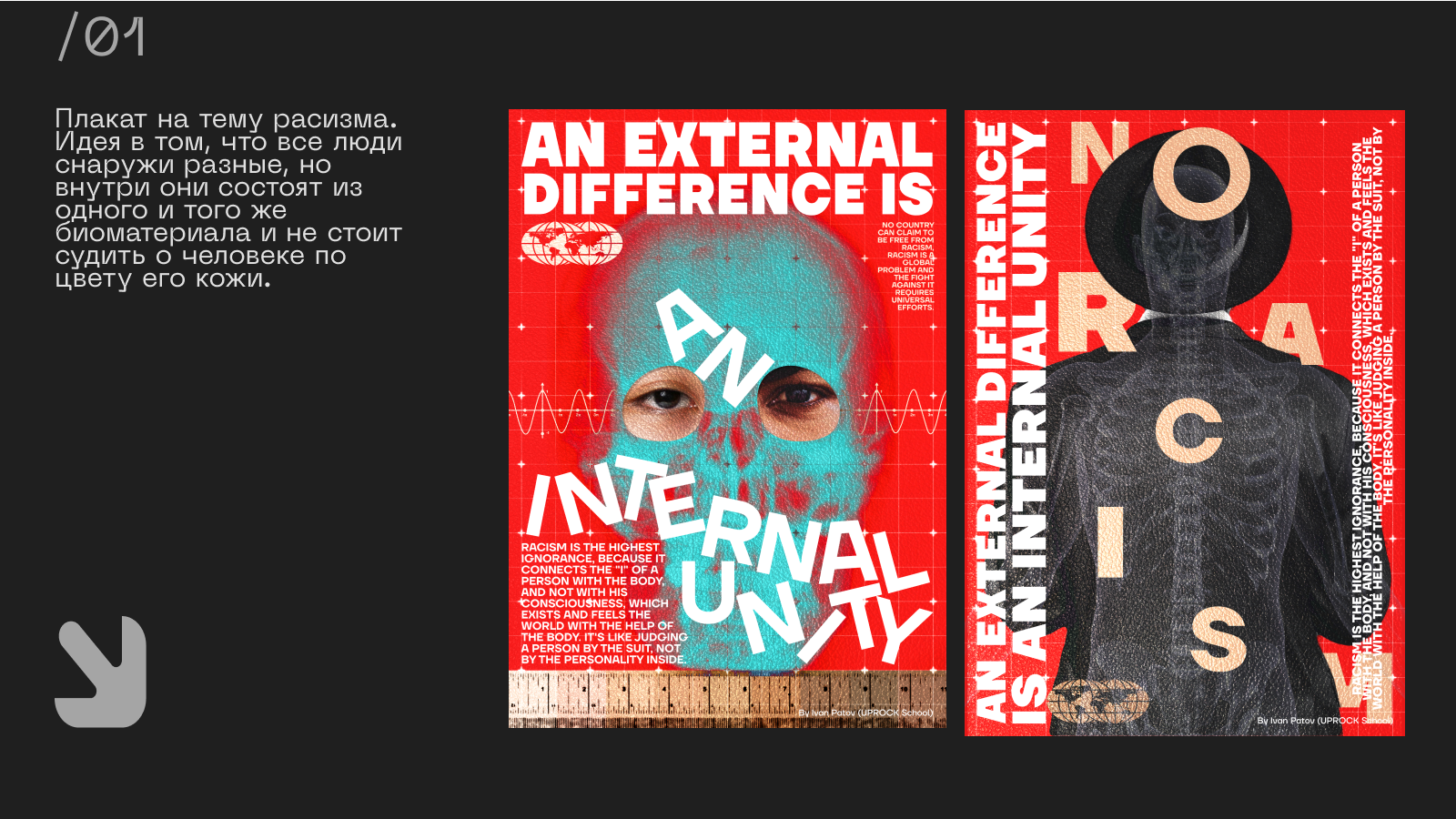 Коллекция плакатов декабря 2023 — Изображение №2 — Графика на Dprofile