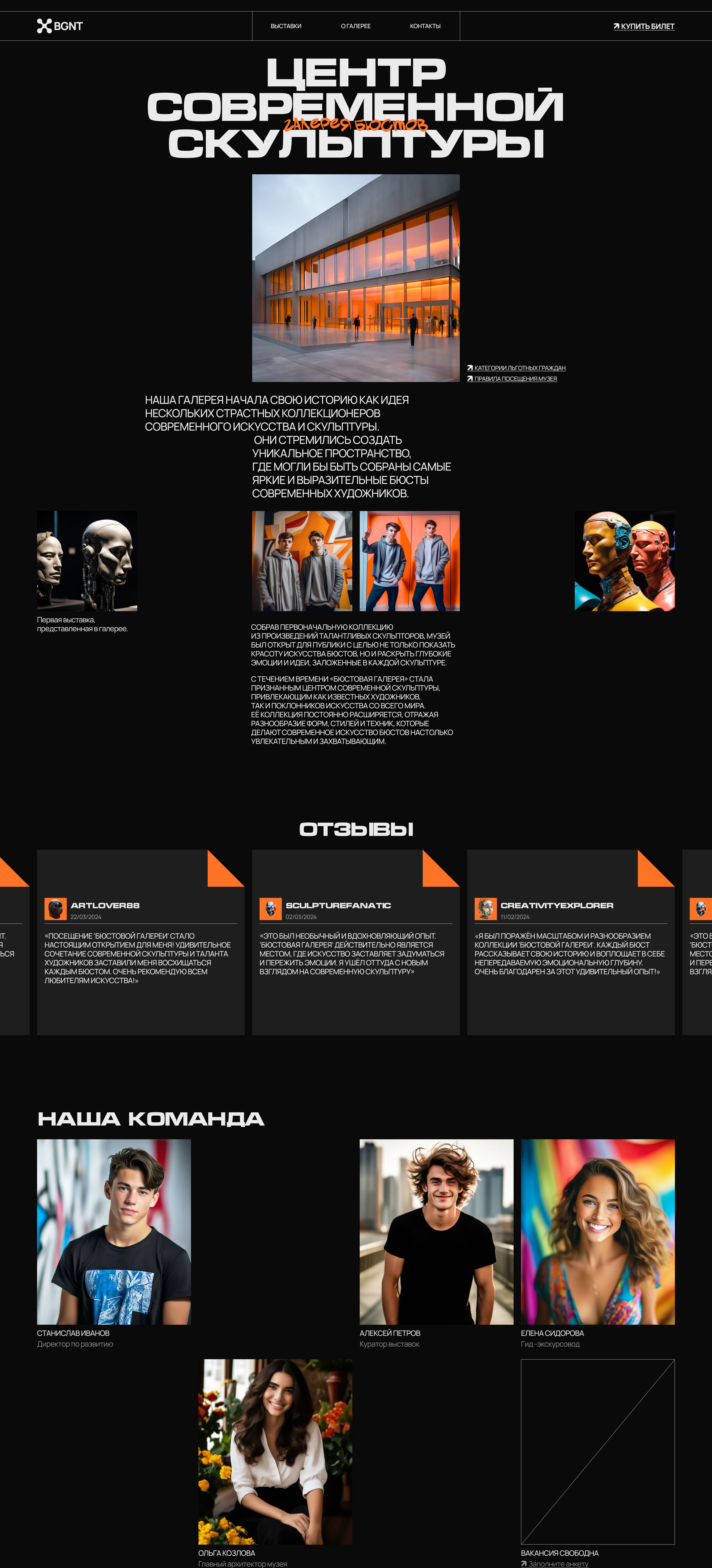 ГАЛЕРЕЯ БЮСТОВ НОВОГО ВРЕМЕНИ — Изображение №5 — Интерфейсы на Dprofile
