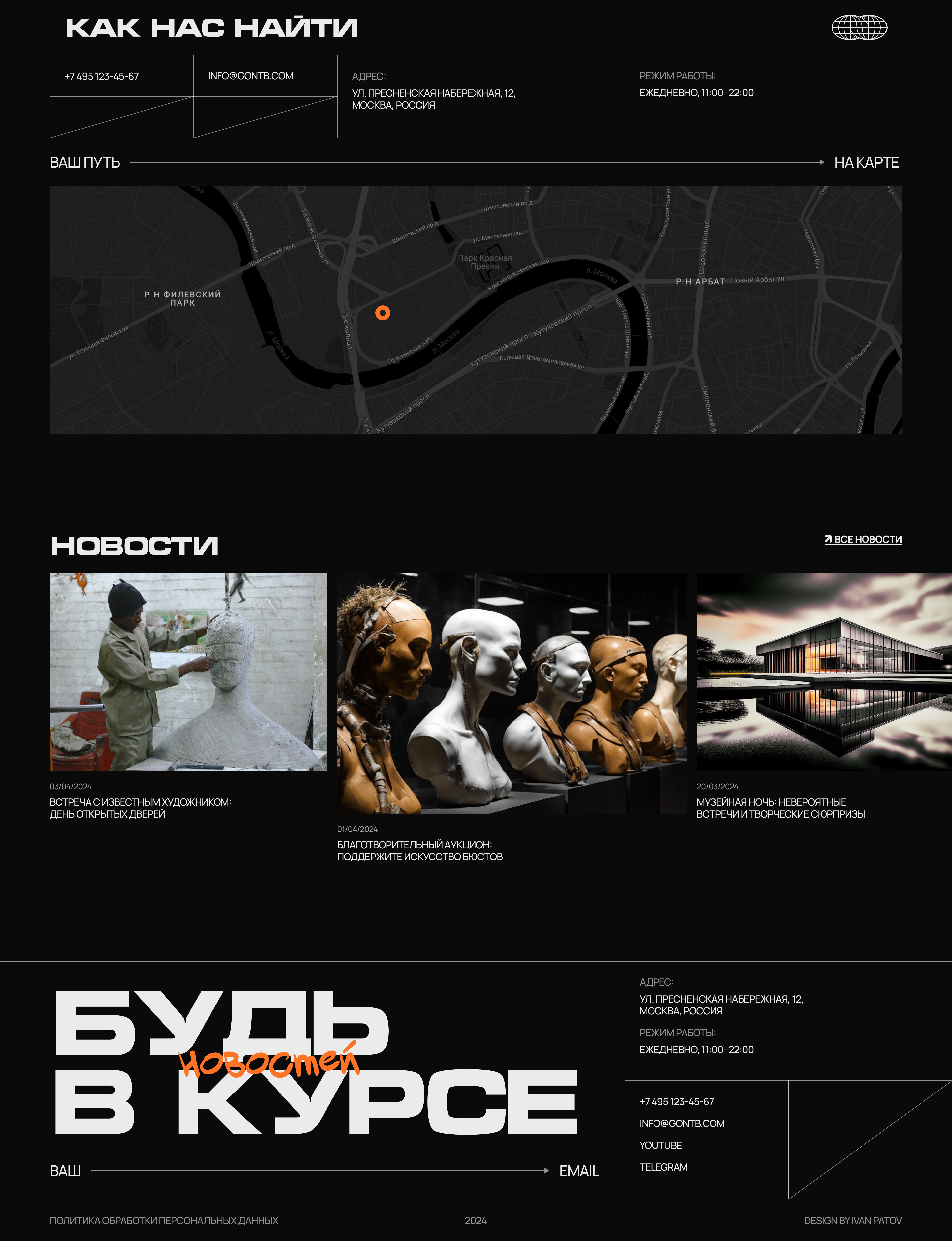 ГАЛЕРЕЯ БЮСТОВ НОВОГО ВРЕМЕНИ — Изображение №3 — Интерфейсы на Dprofile