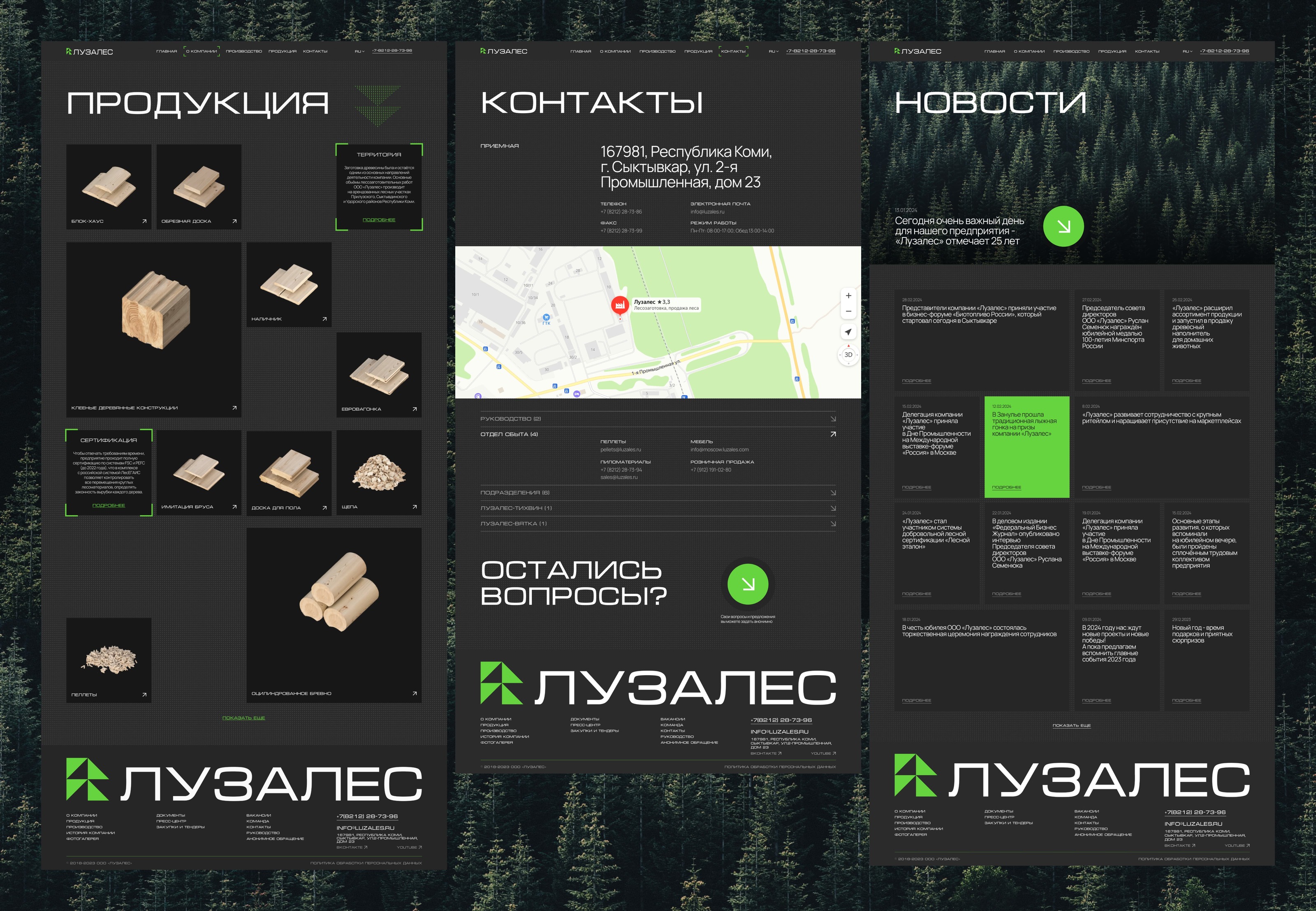 Лузалес — Изображение №7 — Интерфейсы на Dprofile