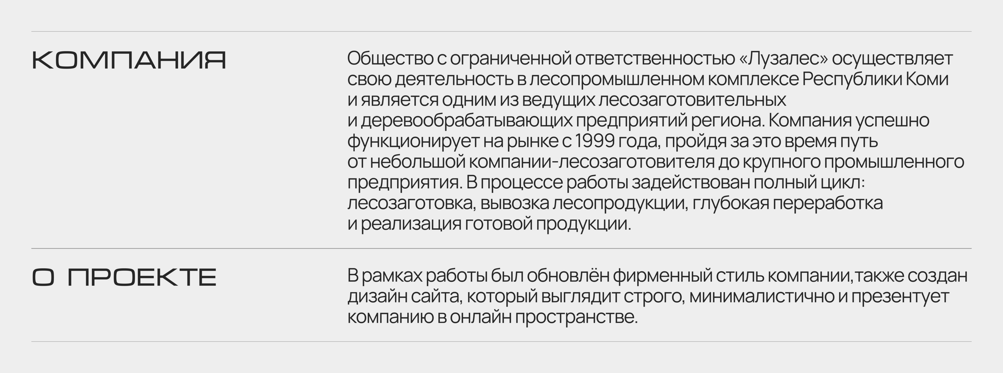Лузалес — Изображение №2 — Интерфейсы на Dprofile