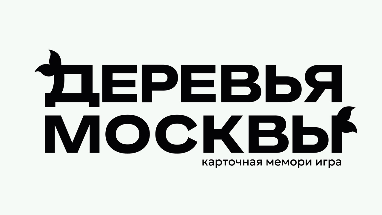 Дизайн настольной игры «Деревья Москвы» — Изображение №15 — Иллюстрация, Графика на Dprofile