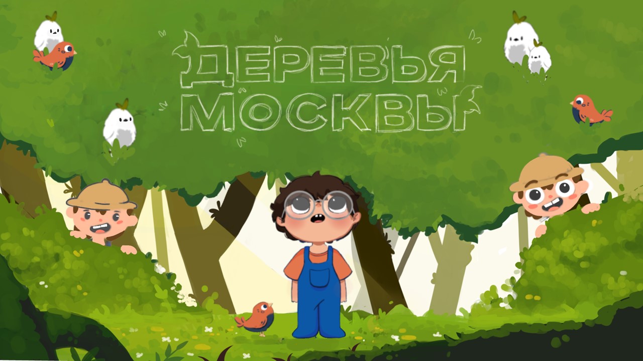Дизайн настольной игры «Деревья Москвы» — Изображение №7 — Иллюстрация, Графика на Dprofile