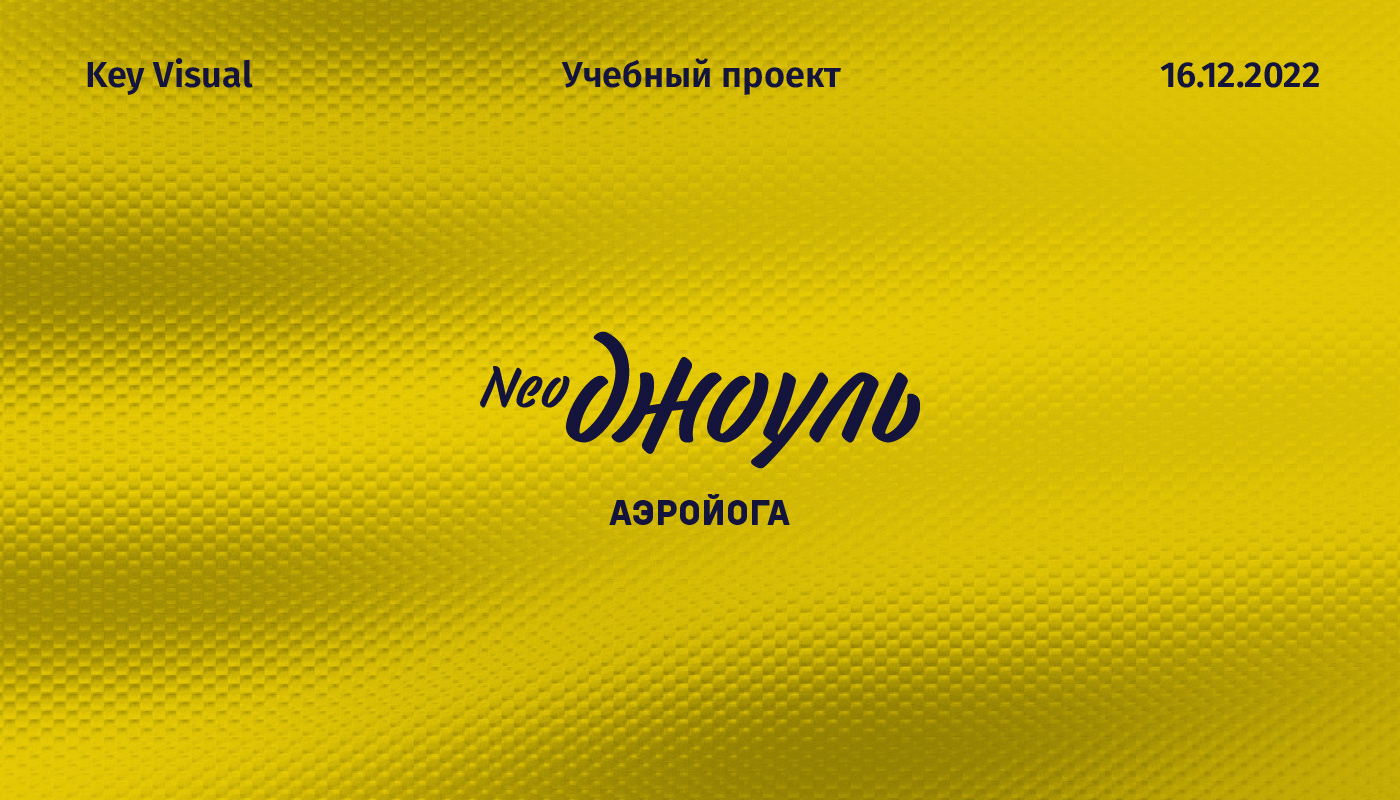 Создание Key Visual — Изображение №1 — Иллюстрация, Графика на Dprofile