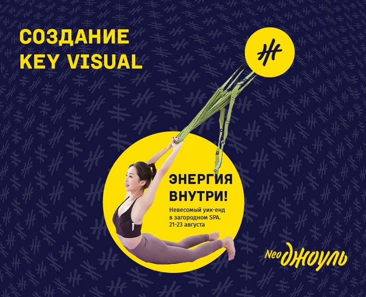 Создание Key Visual — Иллюстрация, Графика на Dprofile