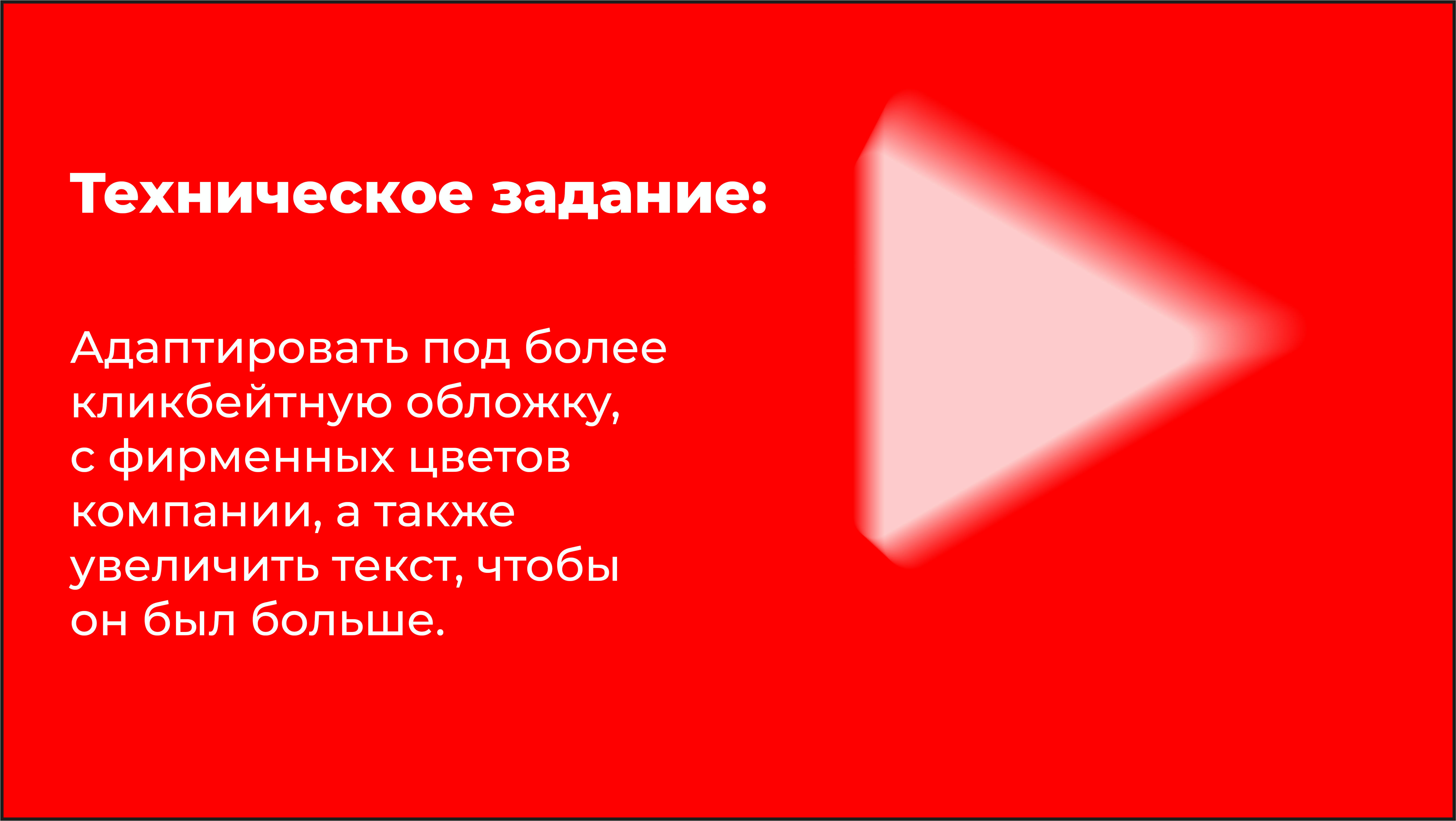 Дизайн обложки для YouTube — Изображение №2 — Иллюстрация, Графика на Dprofile