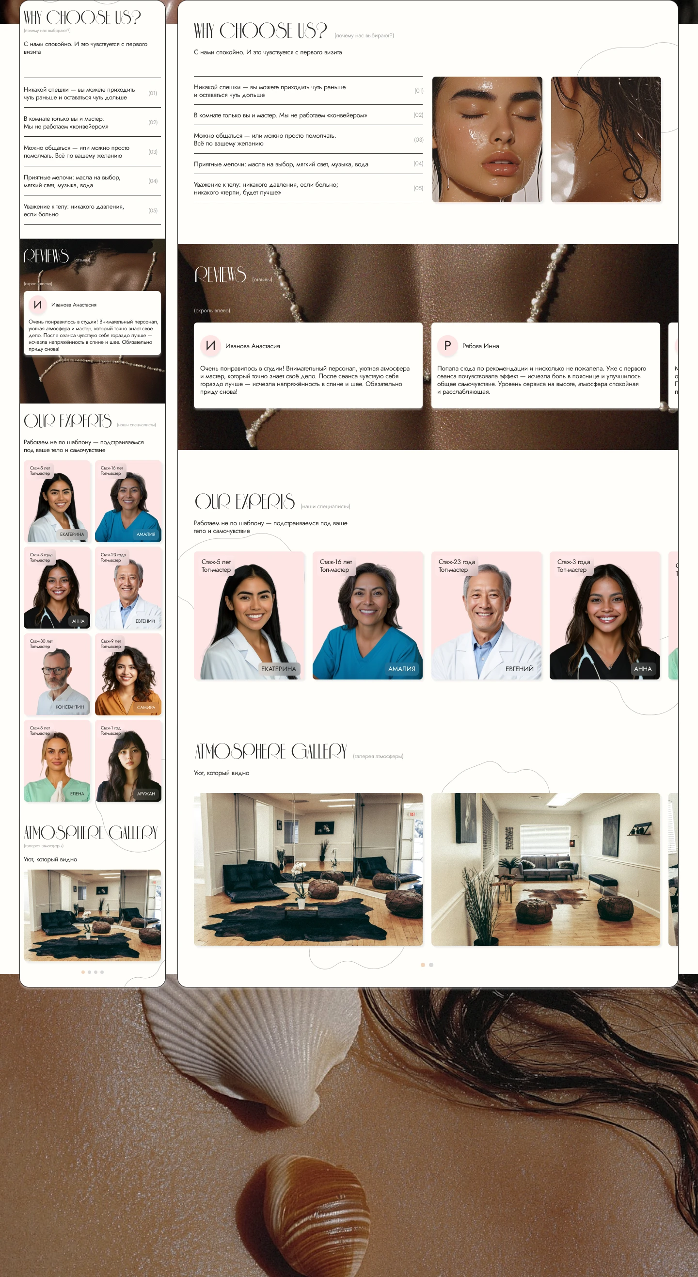 Сайт для студии массажа "Touch Space" — Изображение №10 — Интерфейсы на Dprofile