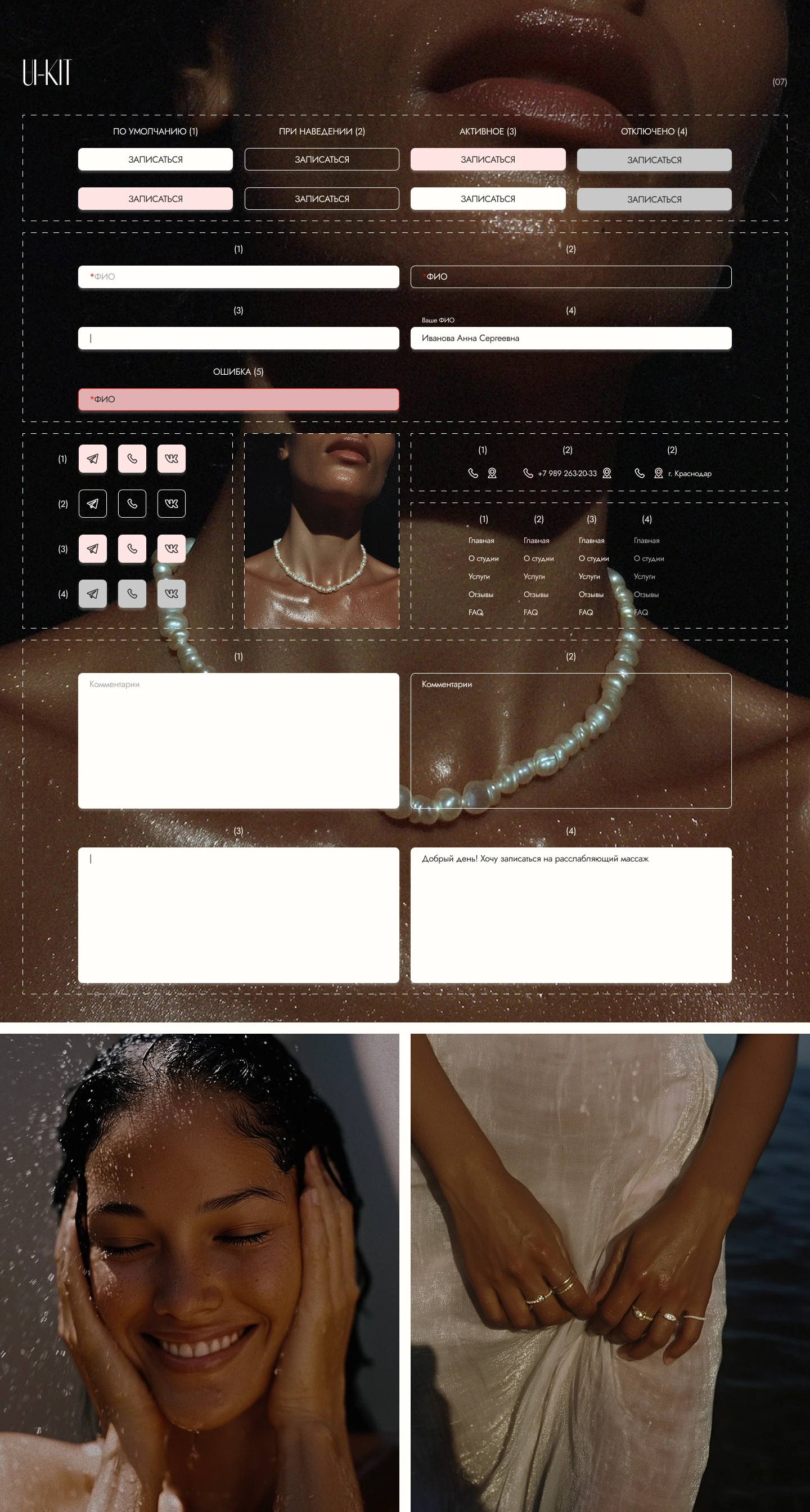 Сайт для студии массажа "Touch Space" — Изображение №7 — Интерфейсы на Dprofile