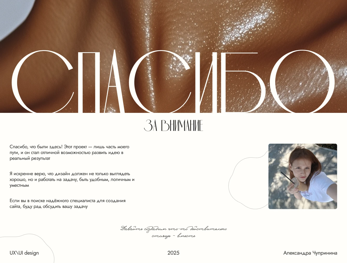 Сайт для студии массажа "Touch Space" — Изображение №12 — Интерфейсы на Dprofile