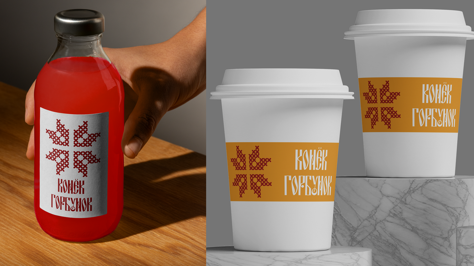 Айдентика для кафе русской кухни "Конёк-Горбунок" — Изображение №11 — Брендинг на Dprofile