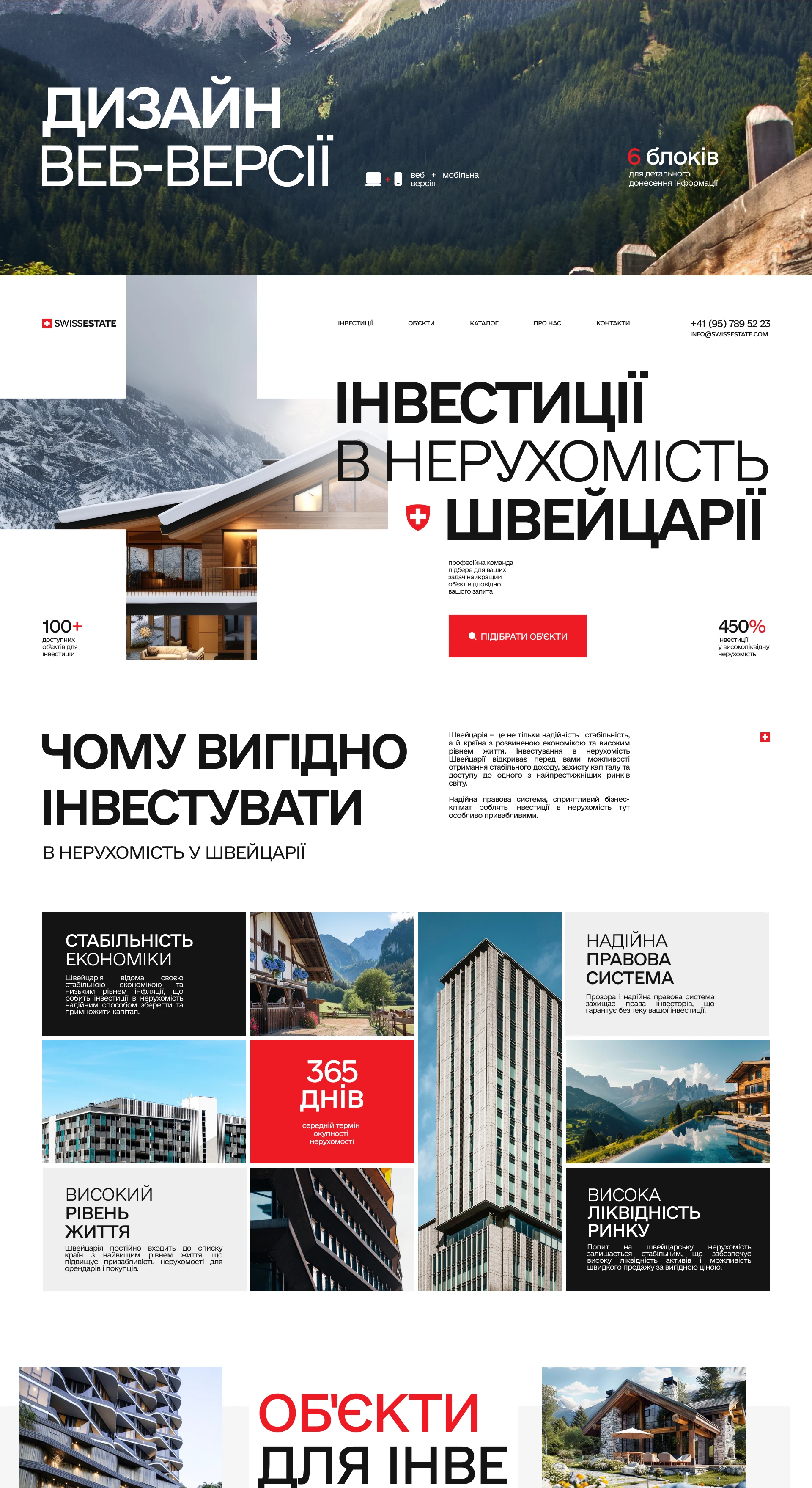 Дизайн сайта для строительной компании — Изображение №2 — Интерфейсы, Брендинг на Dprofile