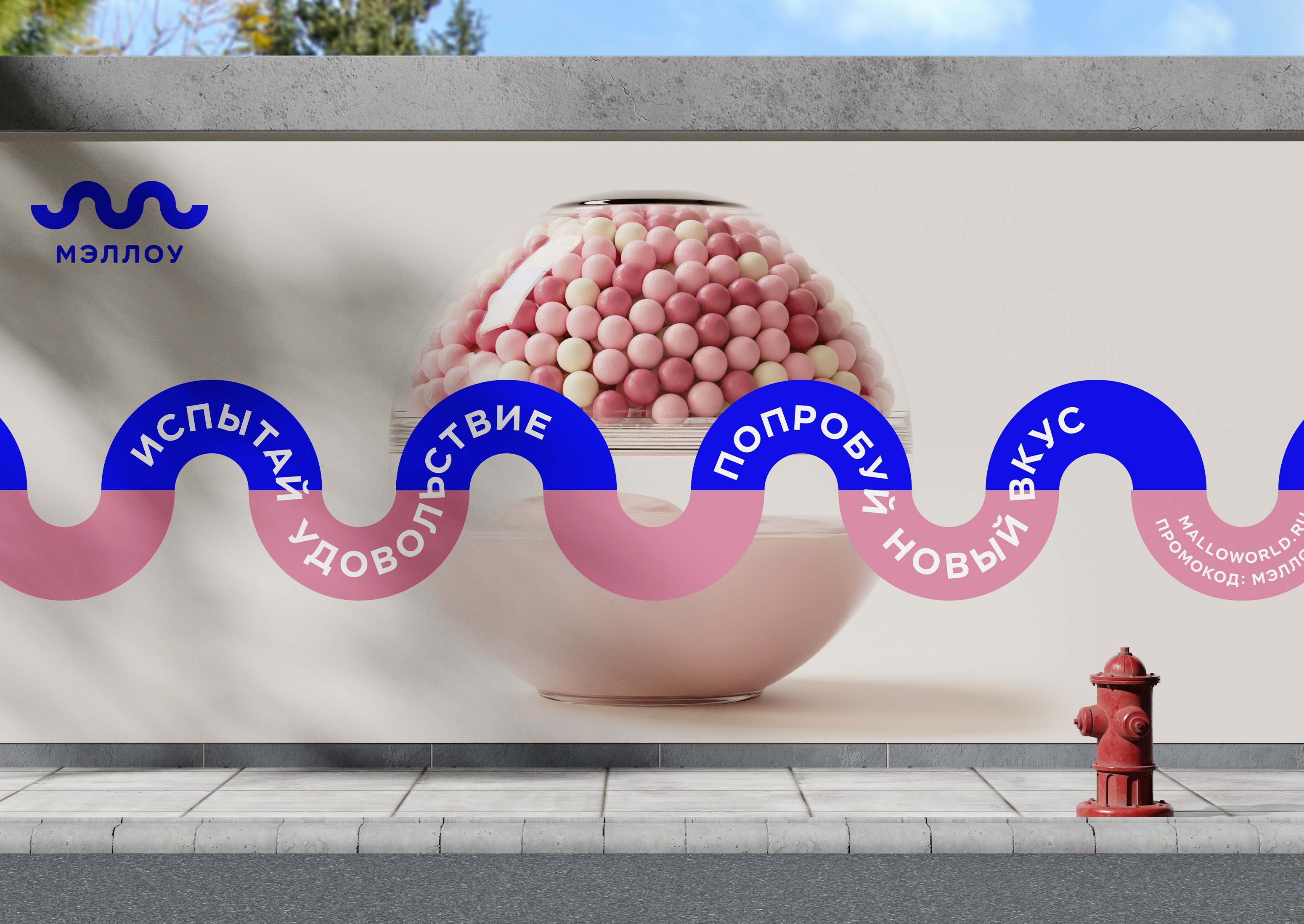 Йогурт от МЭЛЛОУ — Изображение №12 — Брендинг, 3D на Dprofile