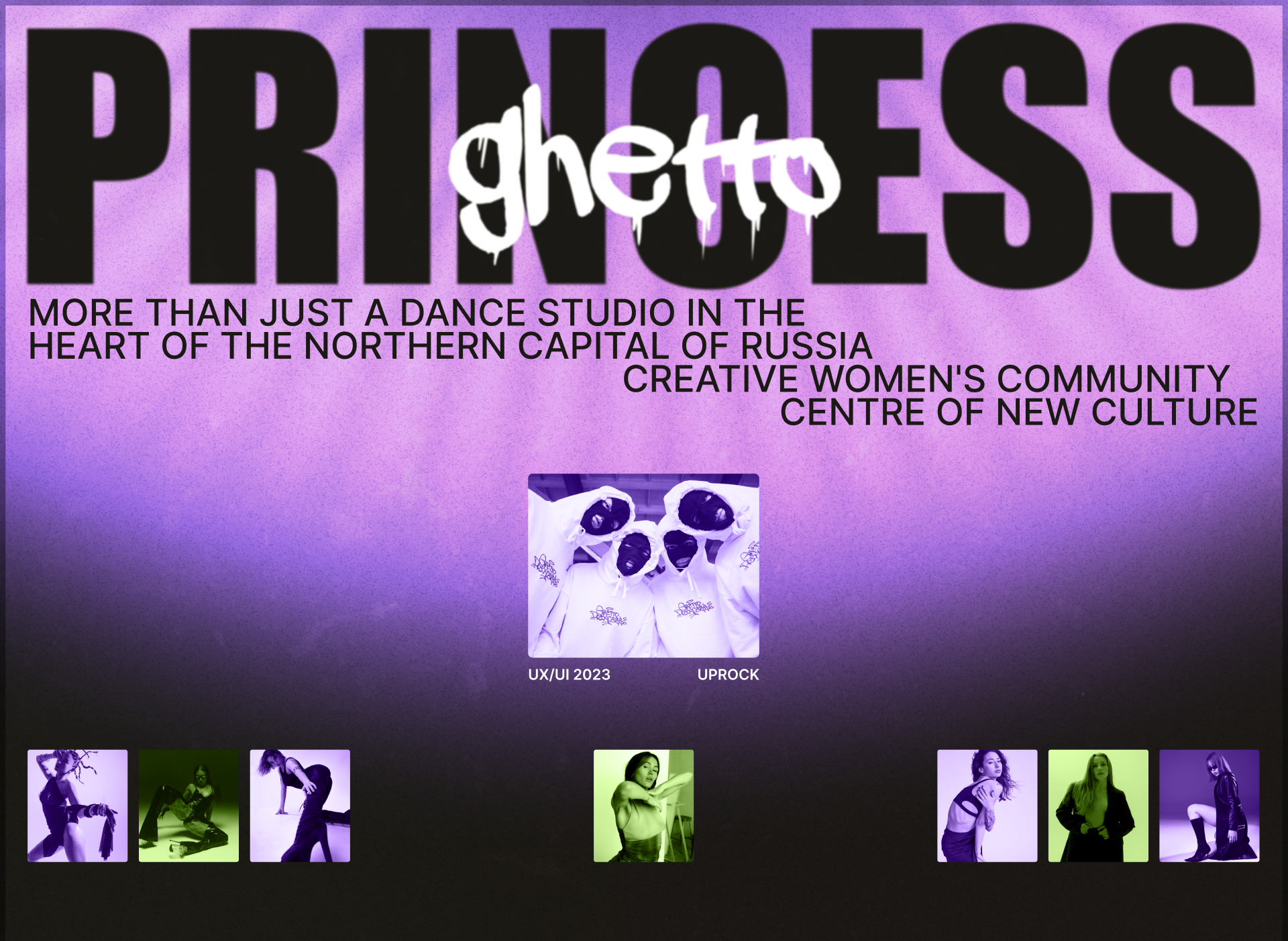 GHETTO PRINCESS | Dance Studio | Redesign concept — Изображение №1 — Интерфейсы, Анимация на Dprofile