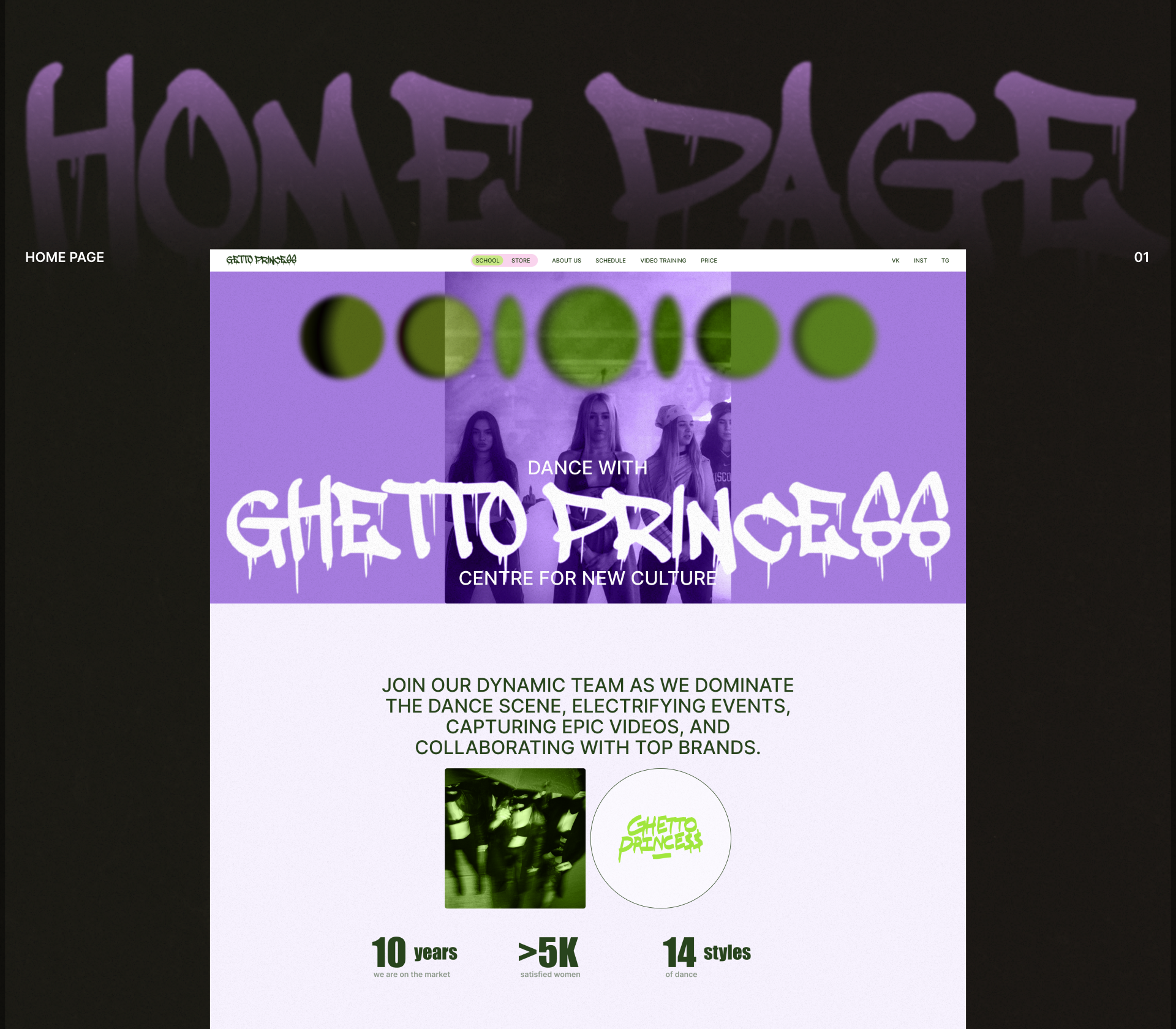 GHETTO PRINCESS | Dance Studio | Redesign concept — Изображение №2 — Интерфейсы, Анимация на Dprofile