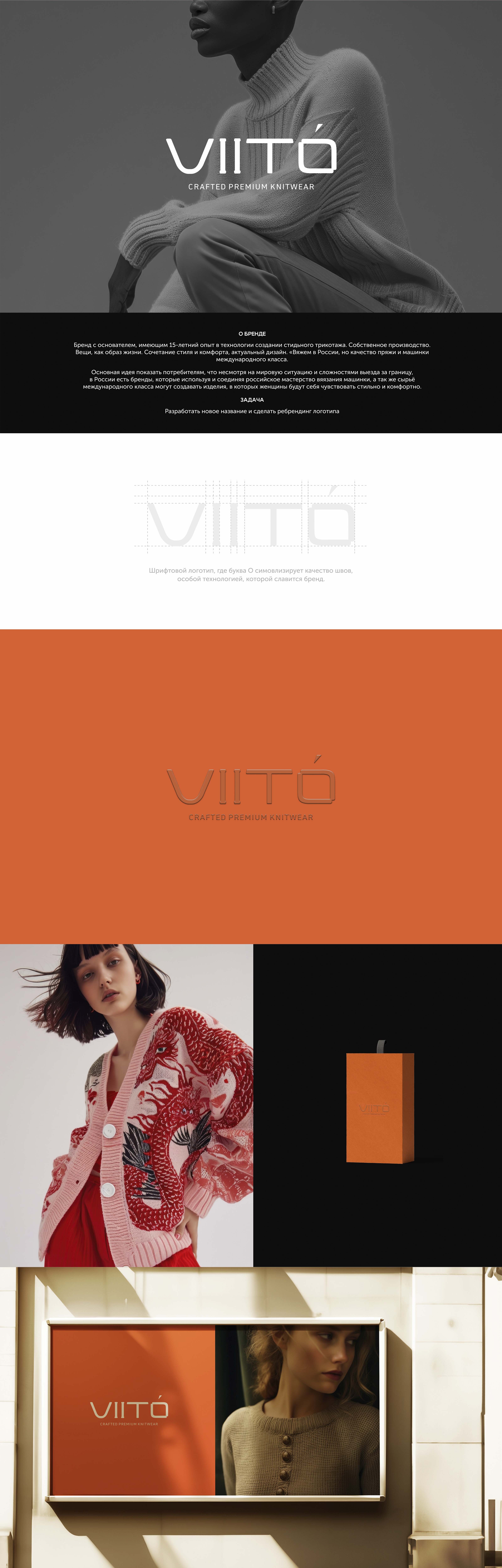 логотип для бренда одежды — Изображение №1 — Брендинг, Графика на Dprofile