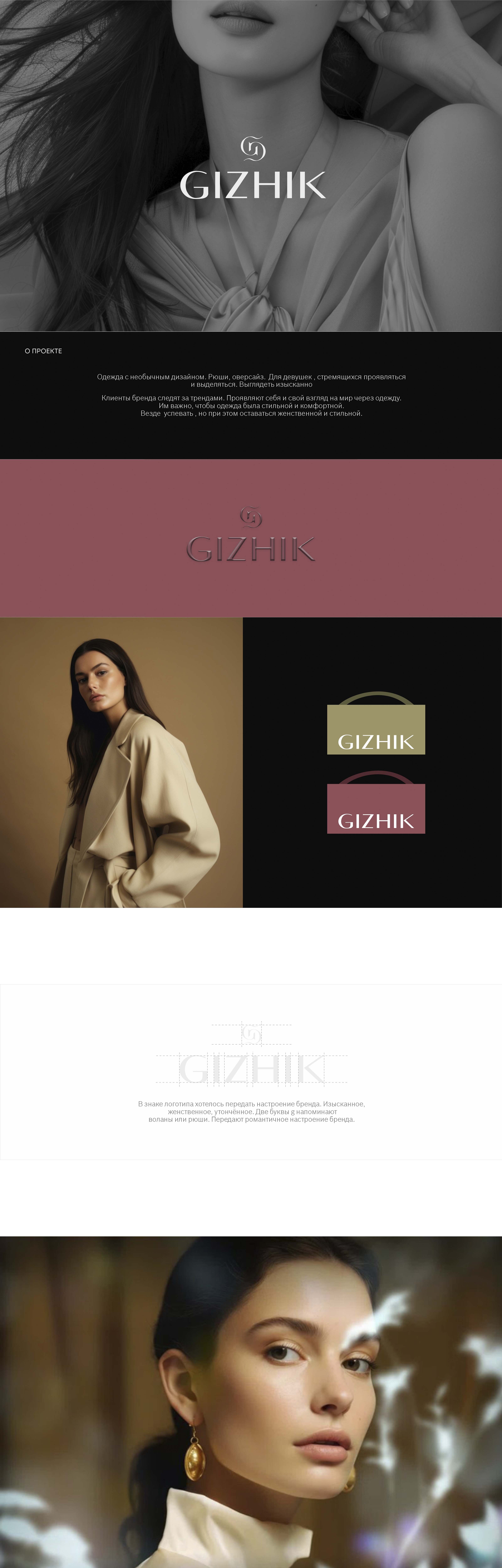 логотип для бренда одежды — Изображение №1 — Брендинг на Dprofile