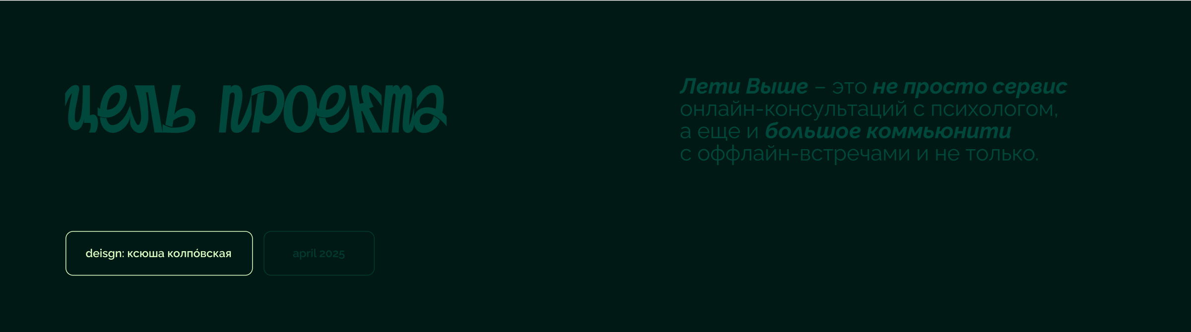 лети выше | сайт для сервиса по подбору психолога — Изображение №2 — Интерфейсы, Иллюстрация на Dprofile