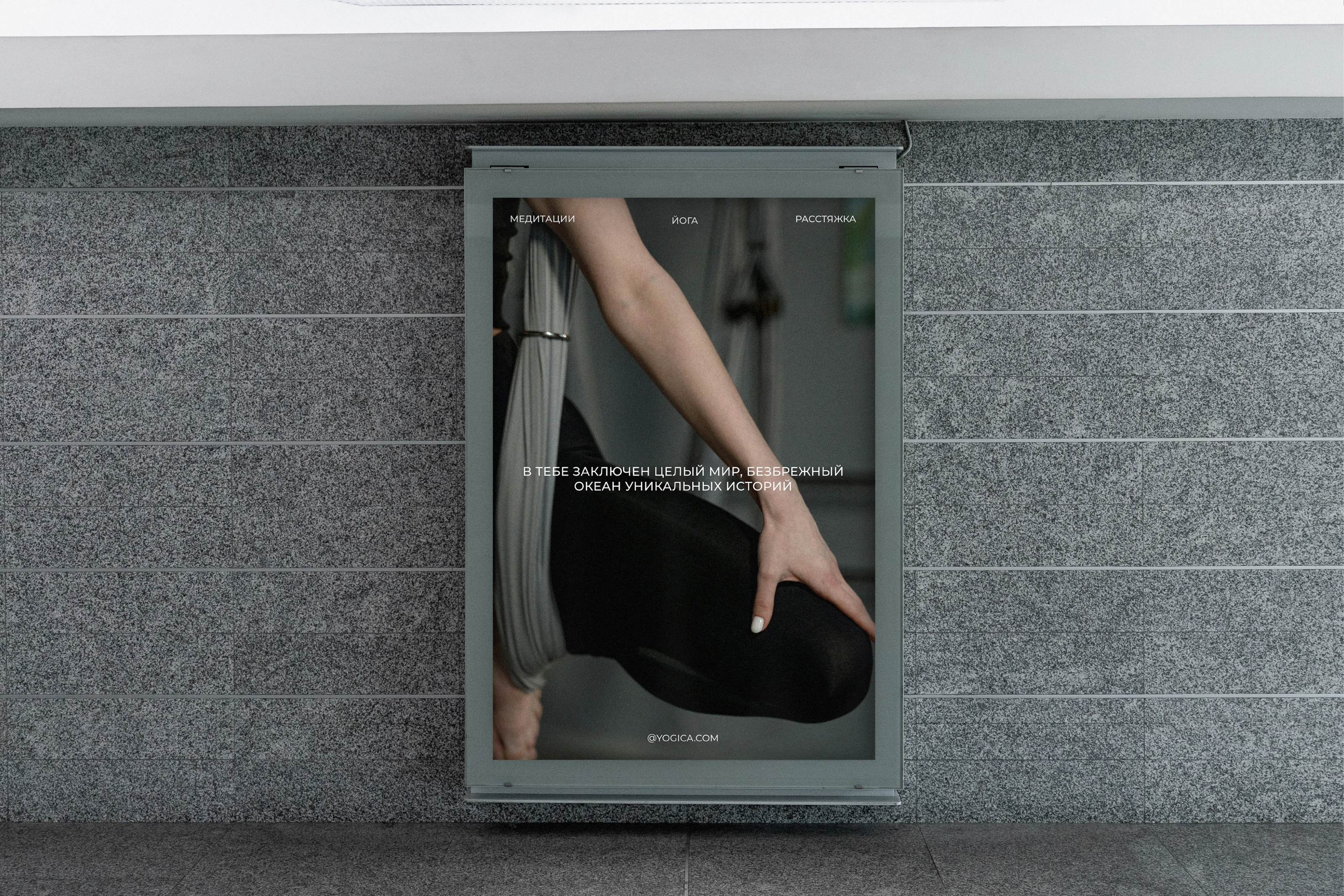 ЙОГИКА / branding yoga studio / visual identity — Изображение №3 — Брендинг на Dprofile