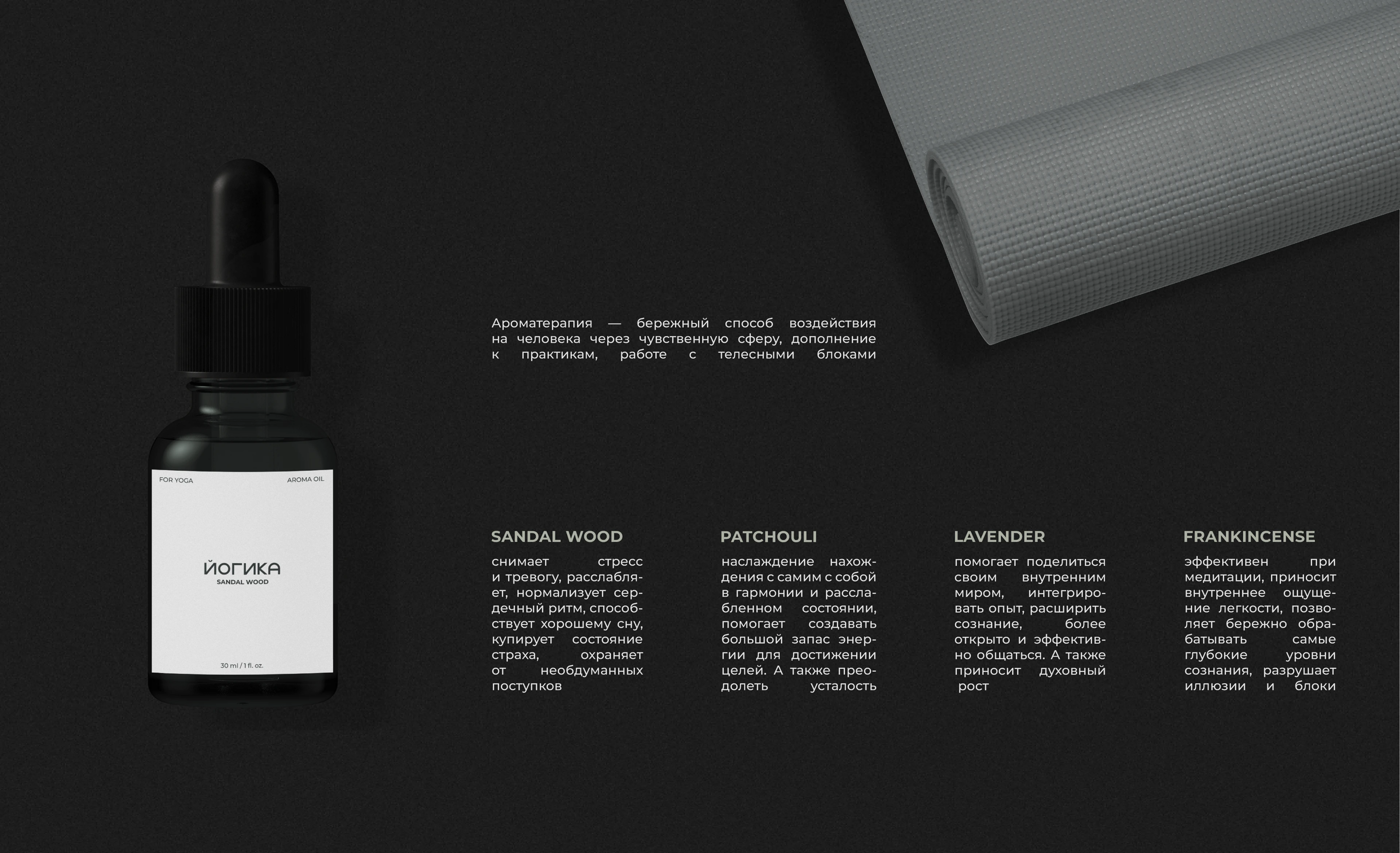 ЙОГИКА / branding yoga studio / visual identity — Изображение №6 — Брендинг на Dprofile