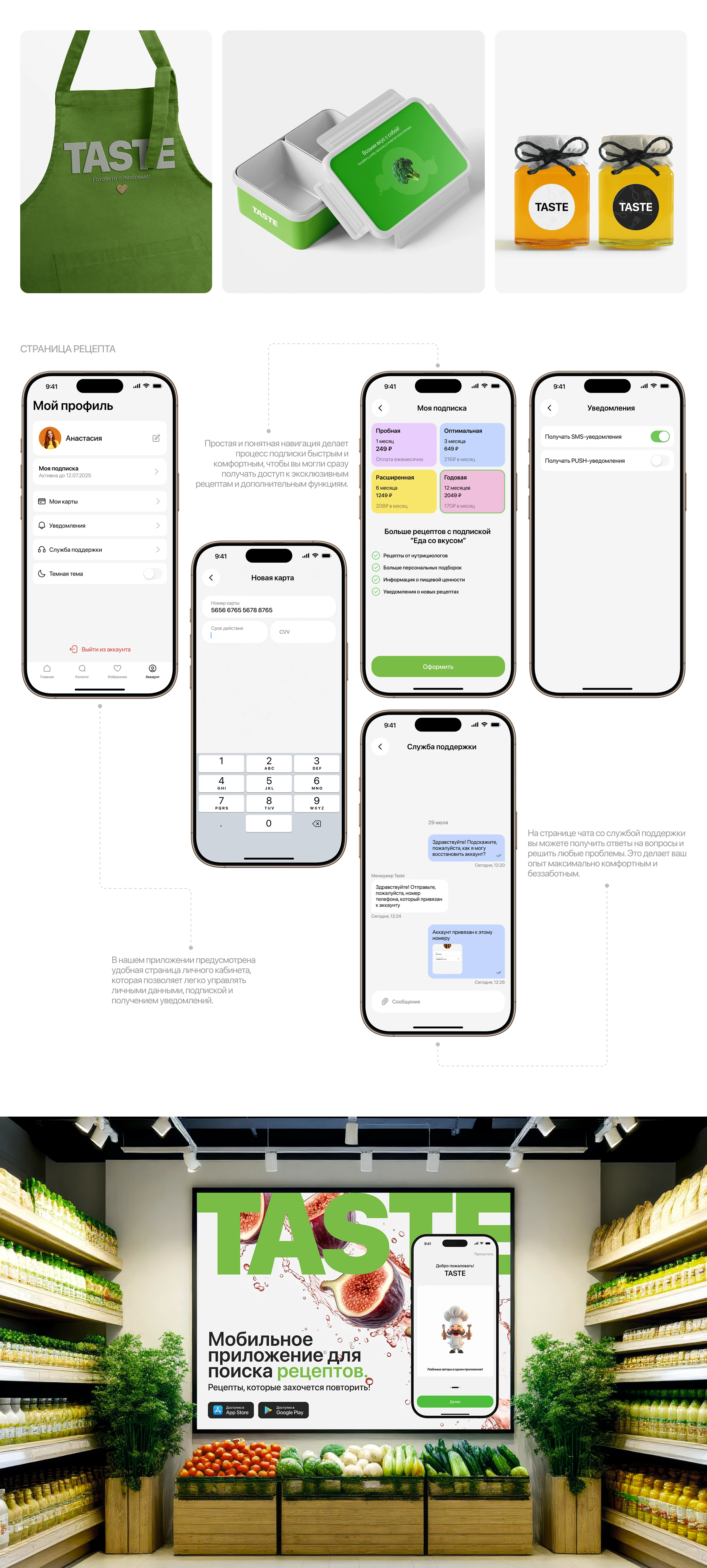 Mobile App "TASTE" — Изображение №5 — Интерфейсы на Dprofile
