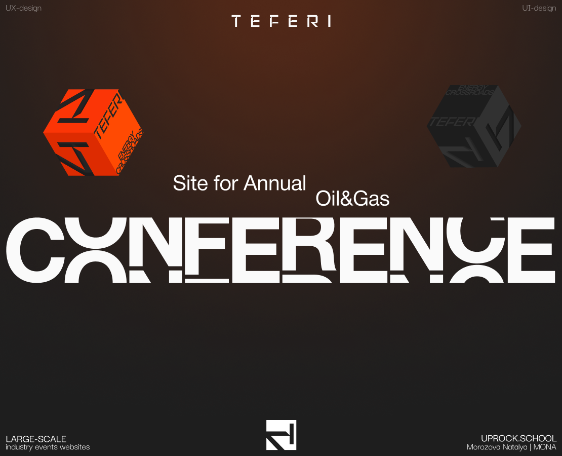 Teferi Conference — Интерфейсы, Брендинг на Dprofile
