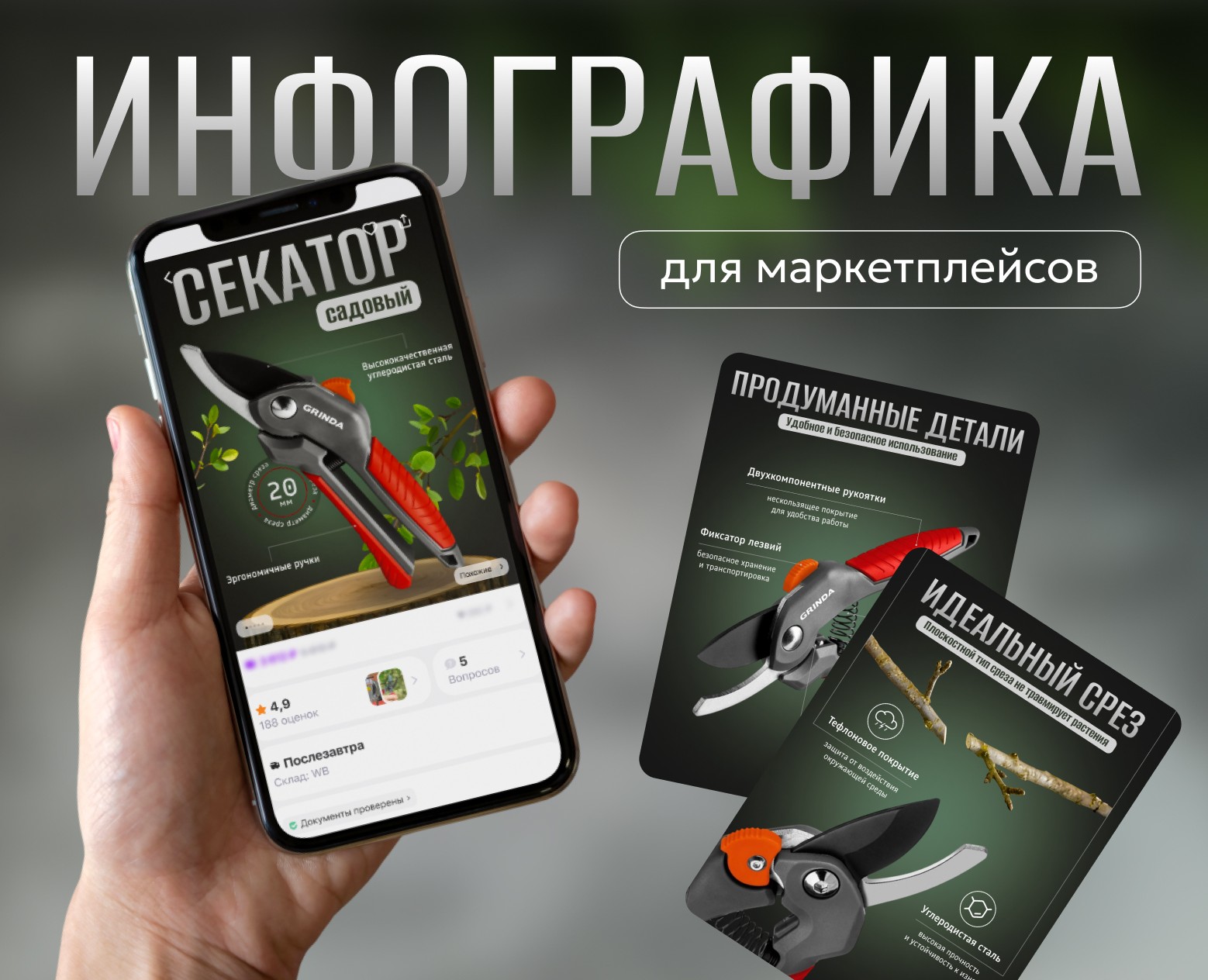 Инфографика | Карточка товара | Маркетплейс WB — Интерфейсы, Графика на Dprofile