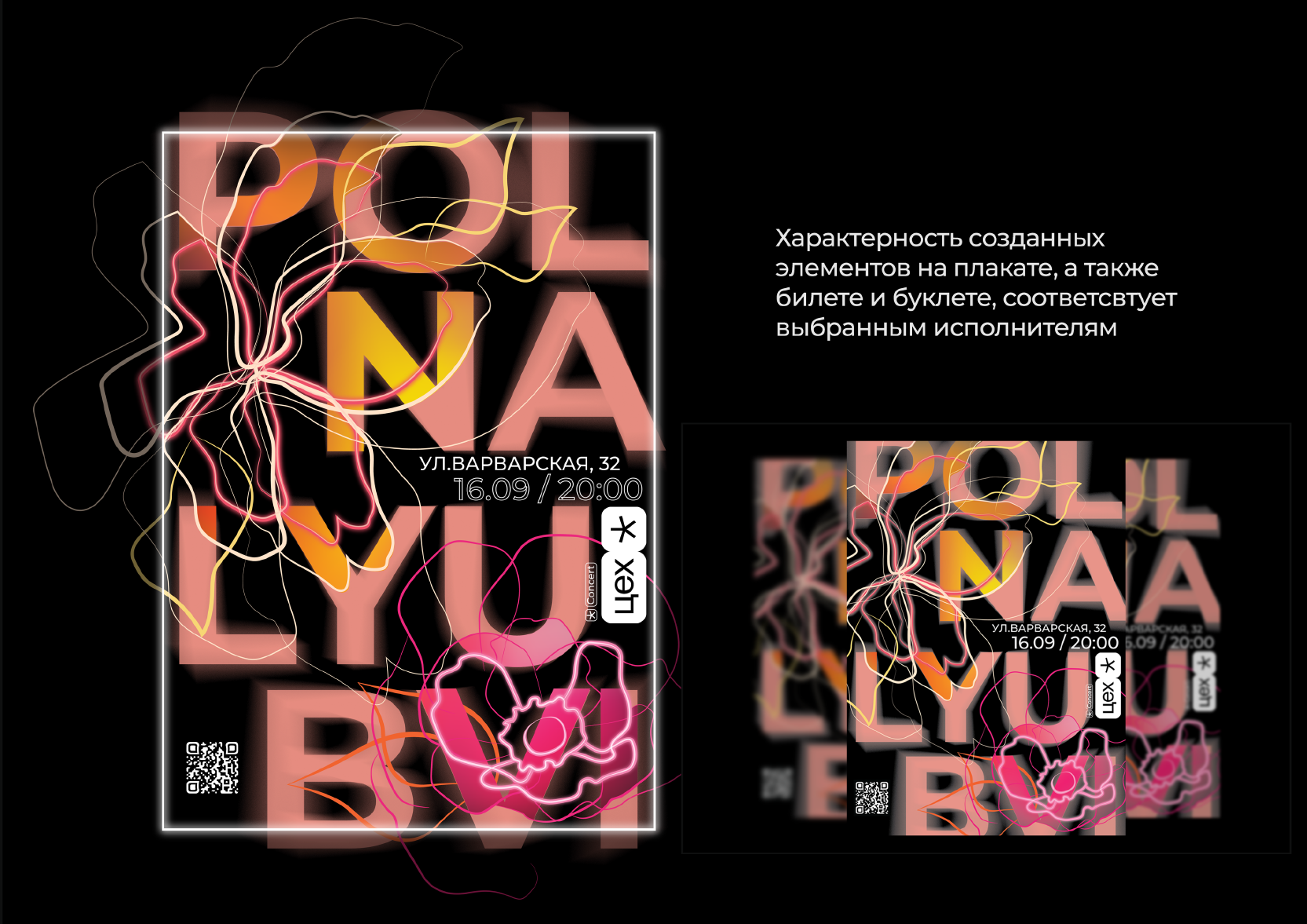 ЦЕХ* — Изображение №6 — Графика на Dprofile