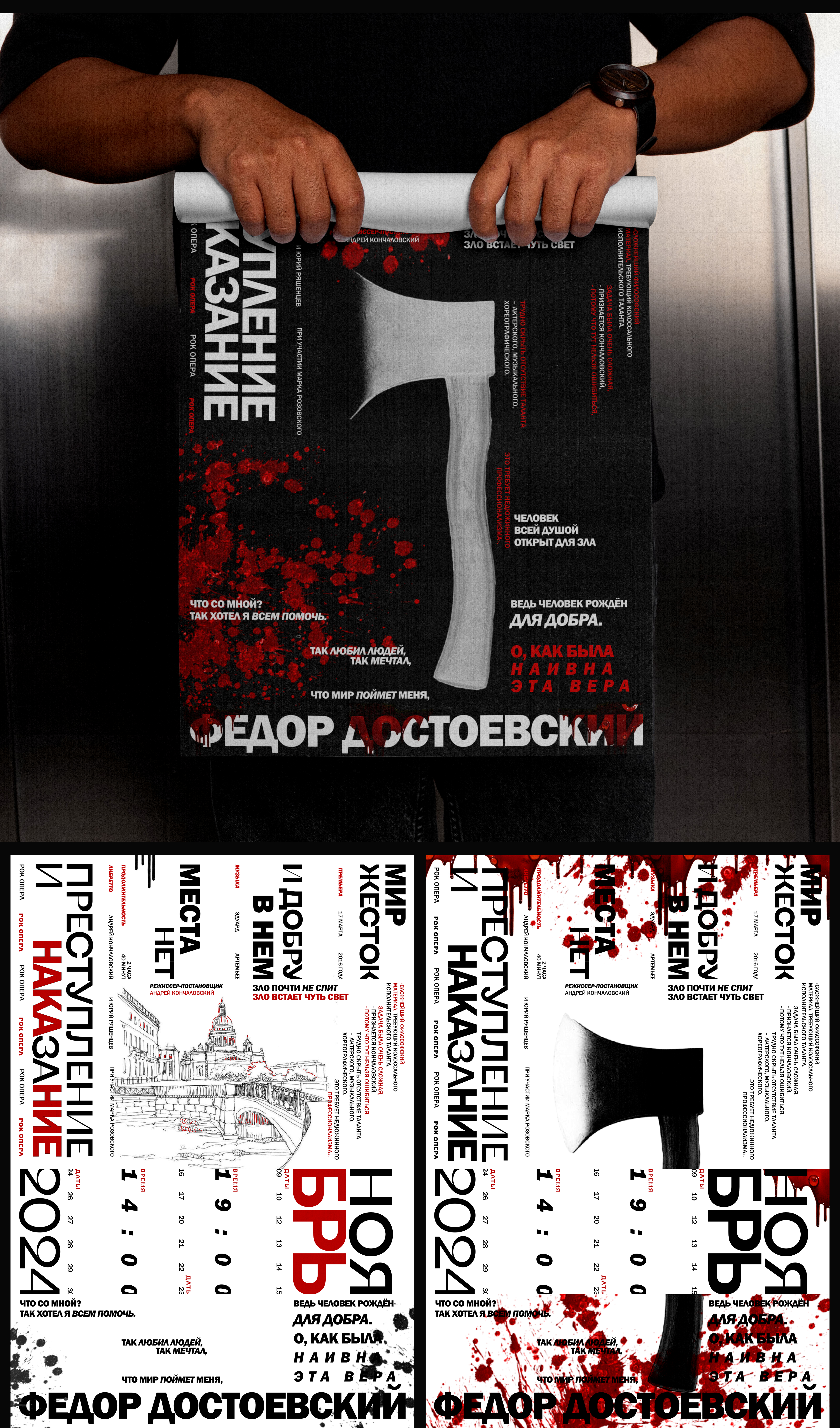MUSICAL THEATRE | POSTERS — Изображение №8 — Брендинг, Графика на Dprofile