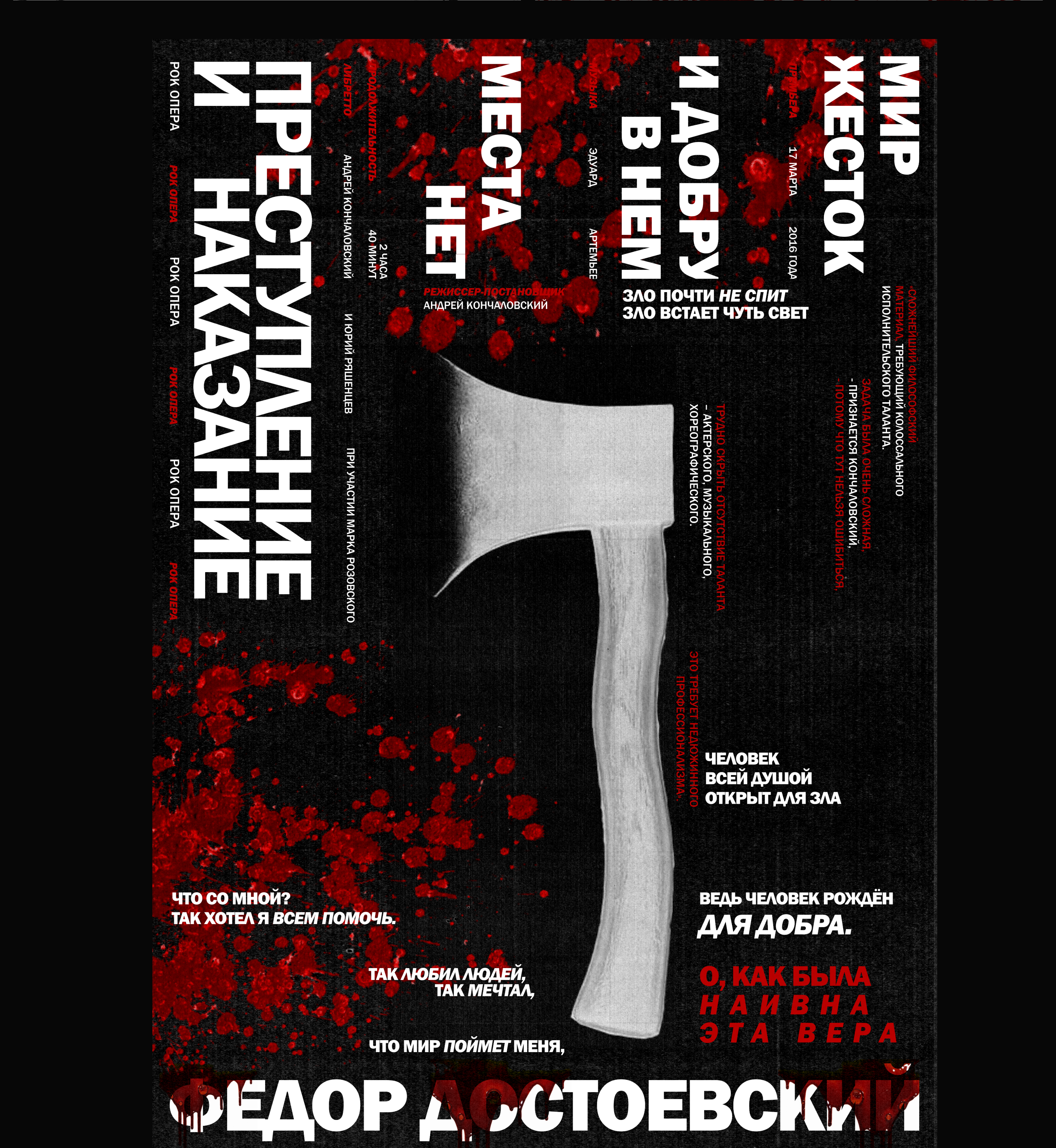 MUSICAL THEATRE | POSTERS — Изображение №9 — Брендинг, Графика на Dprofile