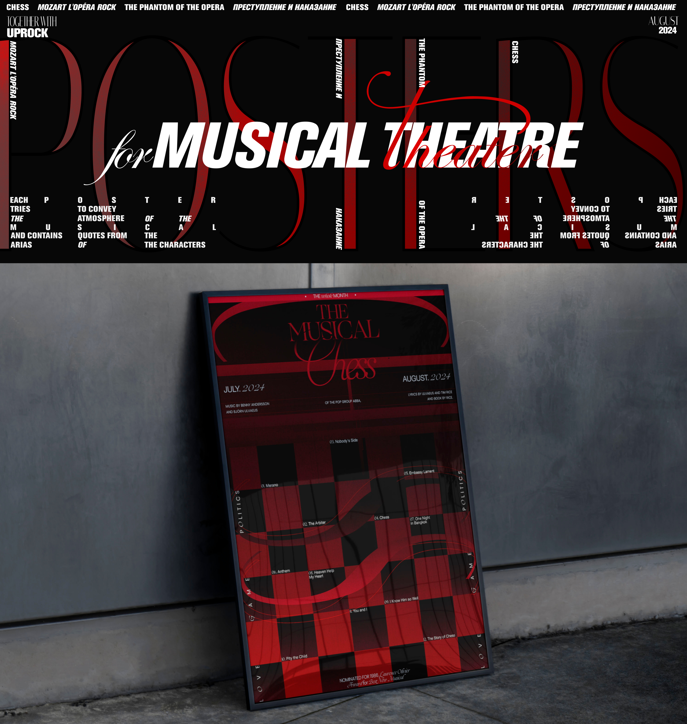 MUSICAL THEATRE | POSTERS — Изображение №1 — Брендинг, Графика на Dprofile
