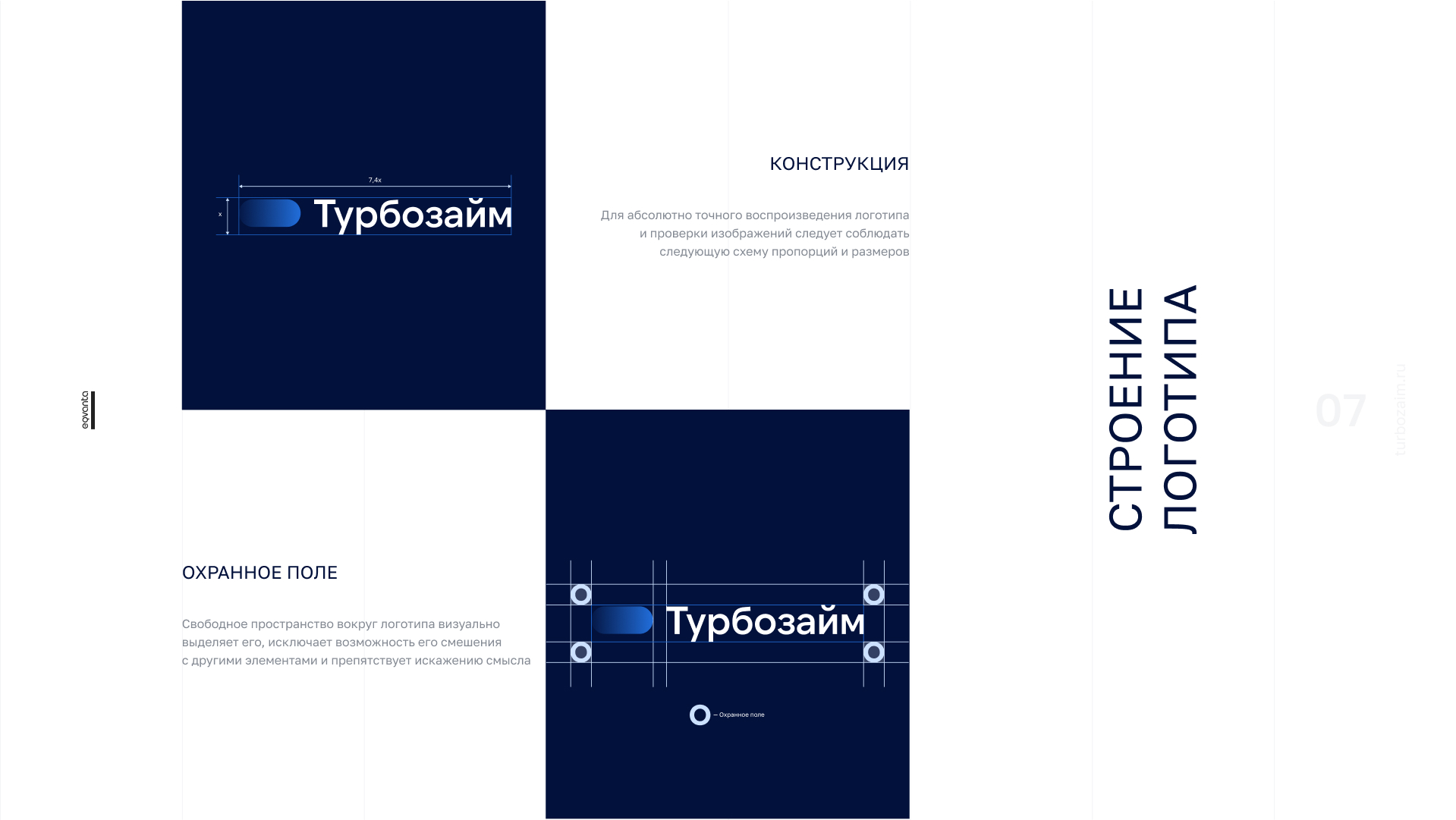 Турбозайм | 2025 — Изображение №11 — Интерфейсы, Брендинг на Dprofile