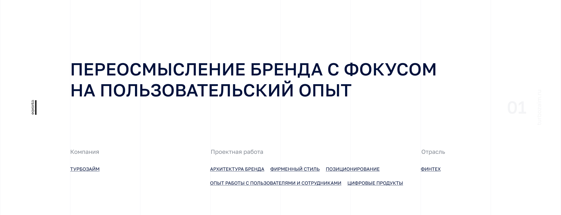 Турбозайм | 2025 — Изображение №1 — Интерфейсы, Брендинг на Dprofile
