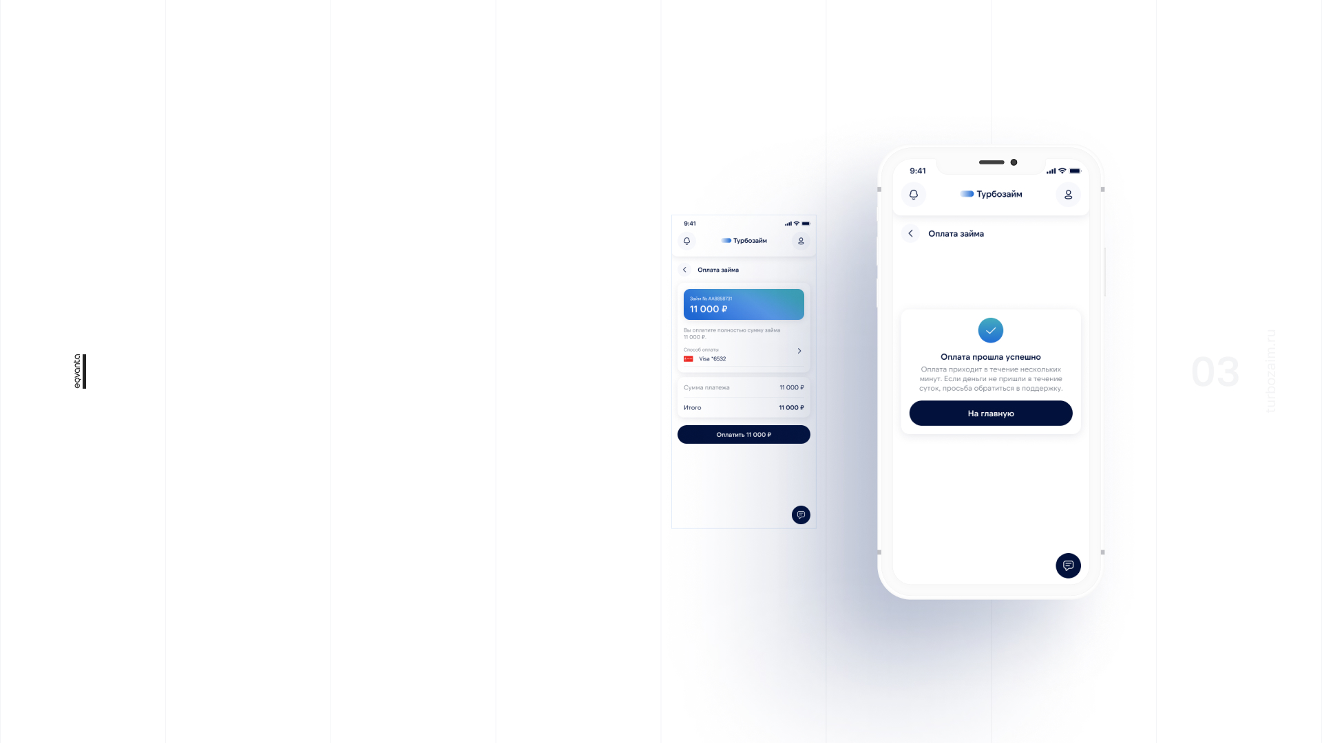 Турбозайм | 2025 — Изображение №5 — Интерфейсы, Брендинг на Dprofile