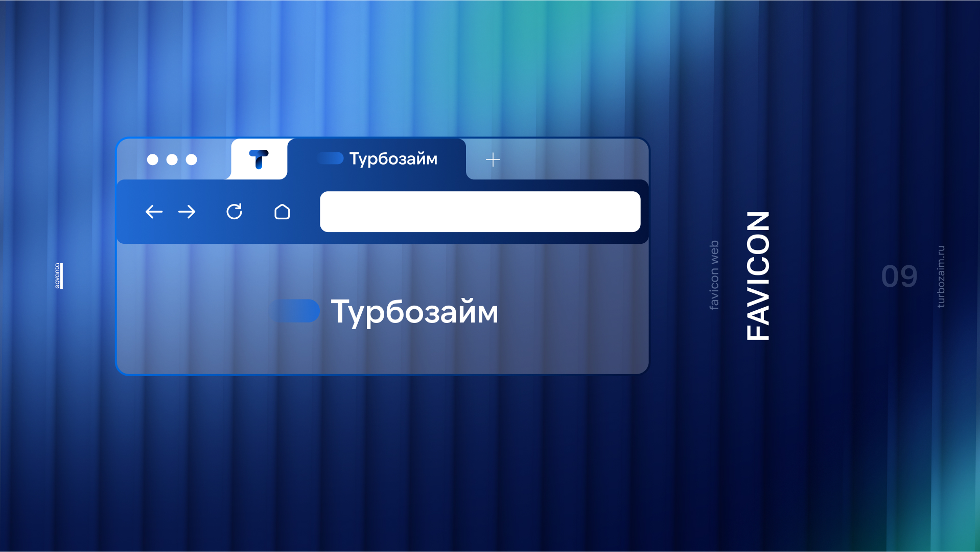 Турбозайм | 2025 — Изображение №13 — Интерфейсы, Брендинг на Dprofile