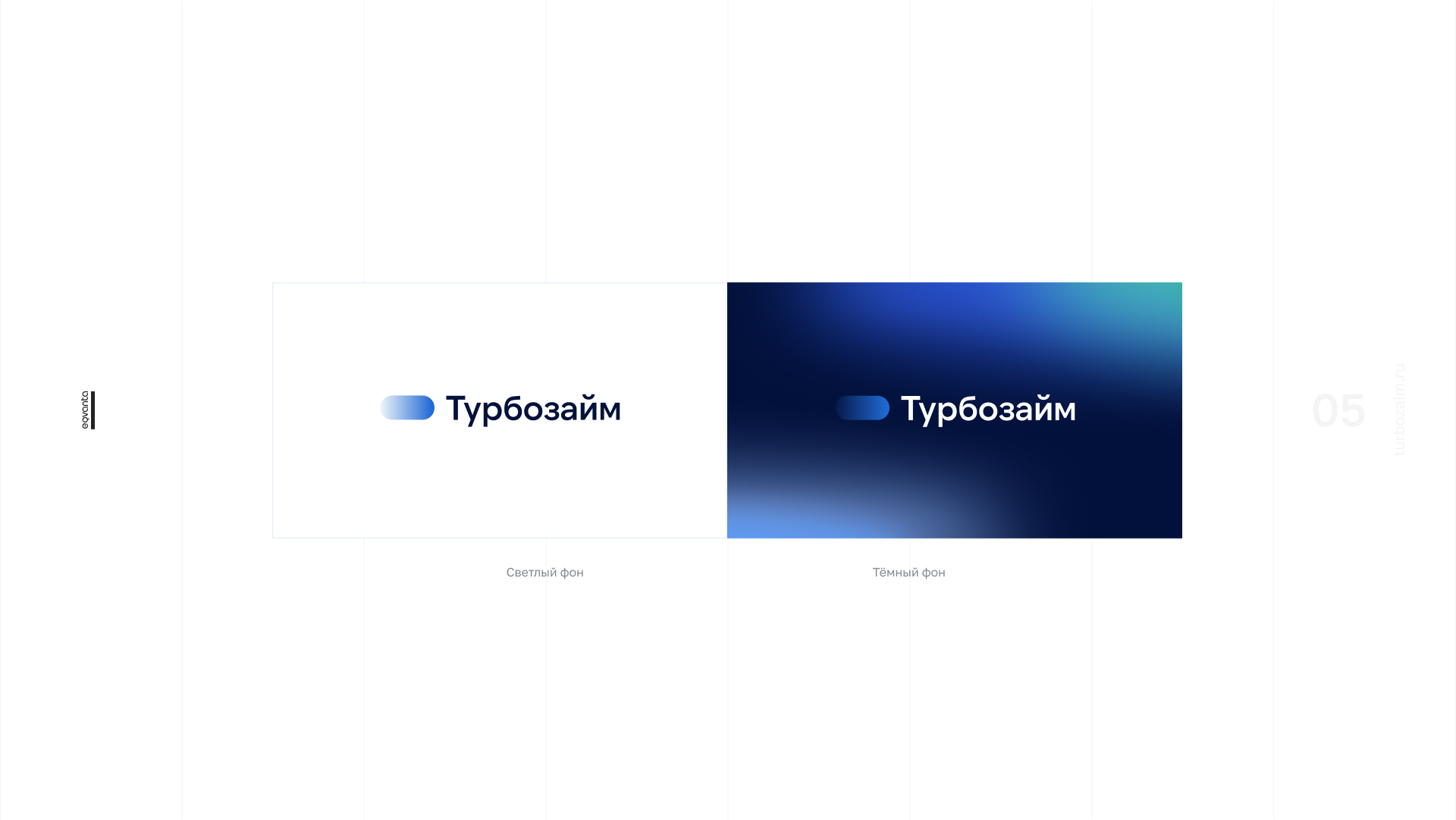 Турбозайм | 2025 — Изображение №9 — Интерфейсы, Брендинг на Dprofile