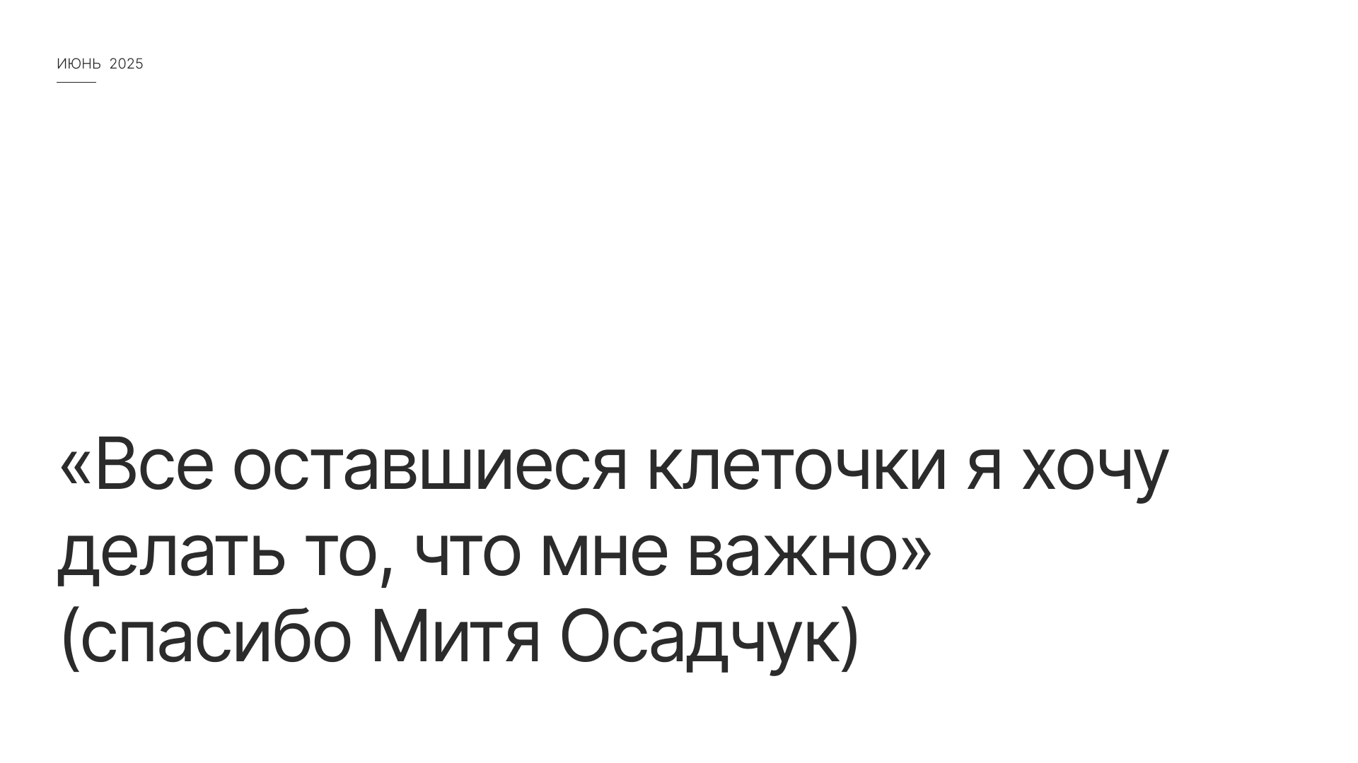 Презентация | 2025 — Изображение №25 — Маркетинг на Dprofile