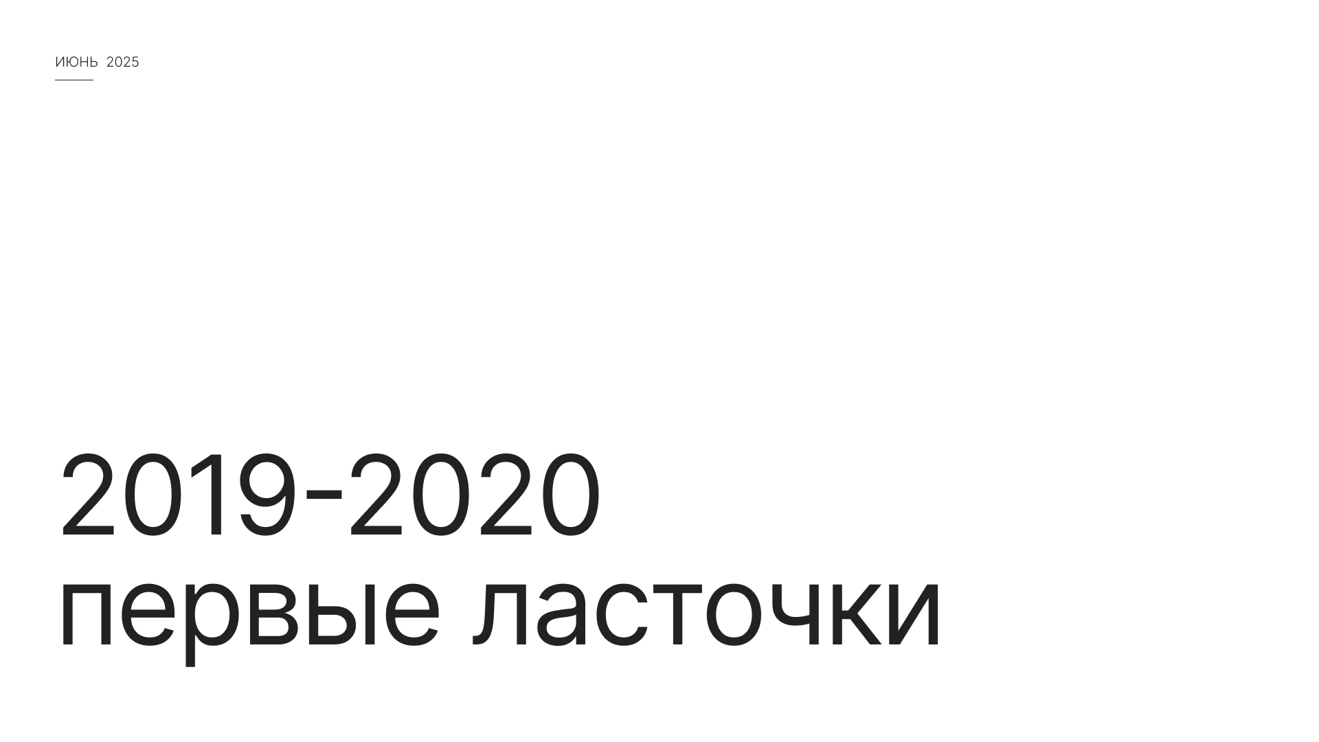 Презентация | 2025 — Изображение №8 — Маркетинг на Dprofile