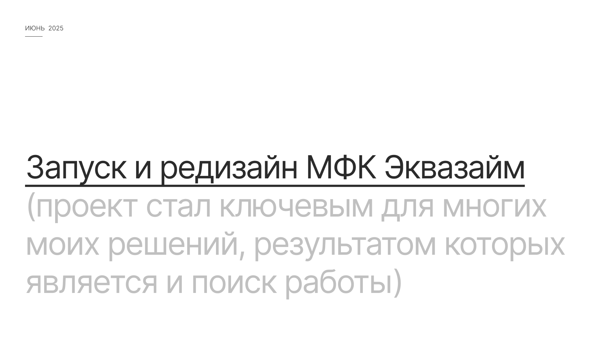 Презентация | 2025 — Изображение №17 — Маркетинг на Dprofile