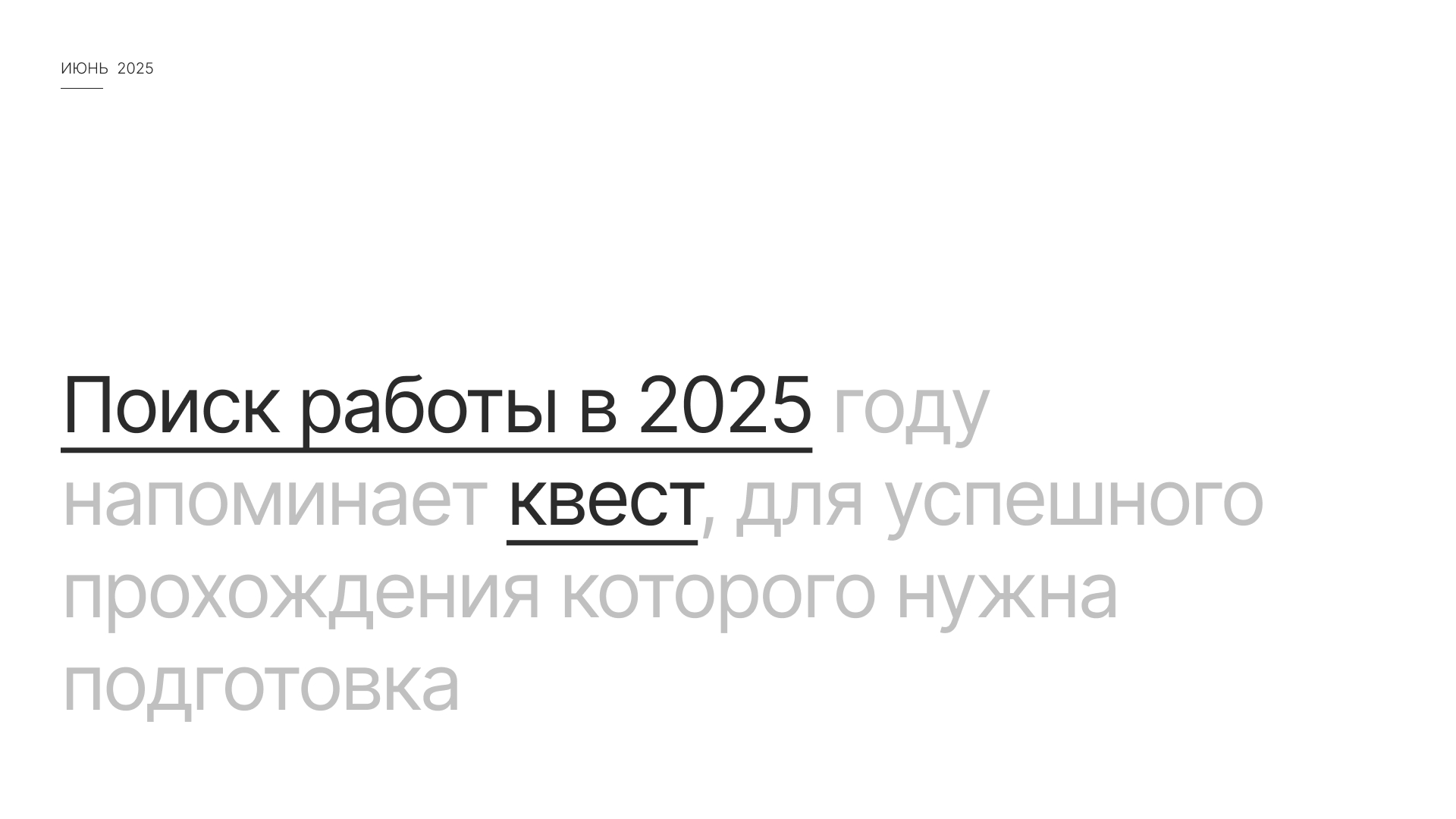 Презентация | 2025 — Изображение №2 — Маркетинг на Dprofile
