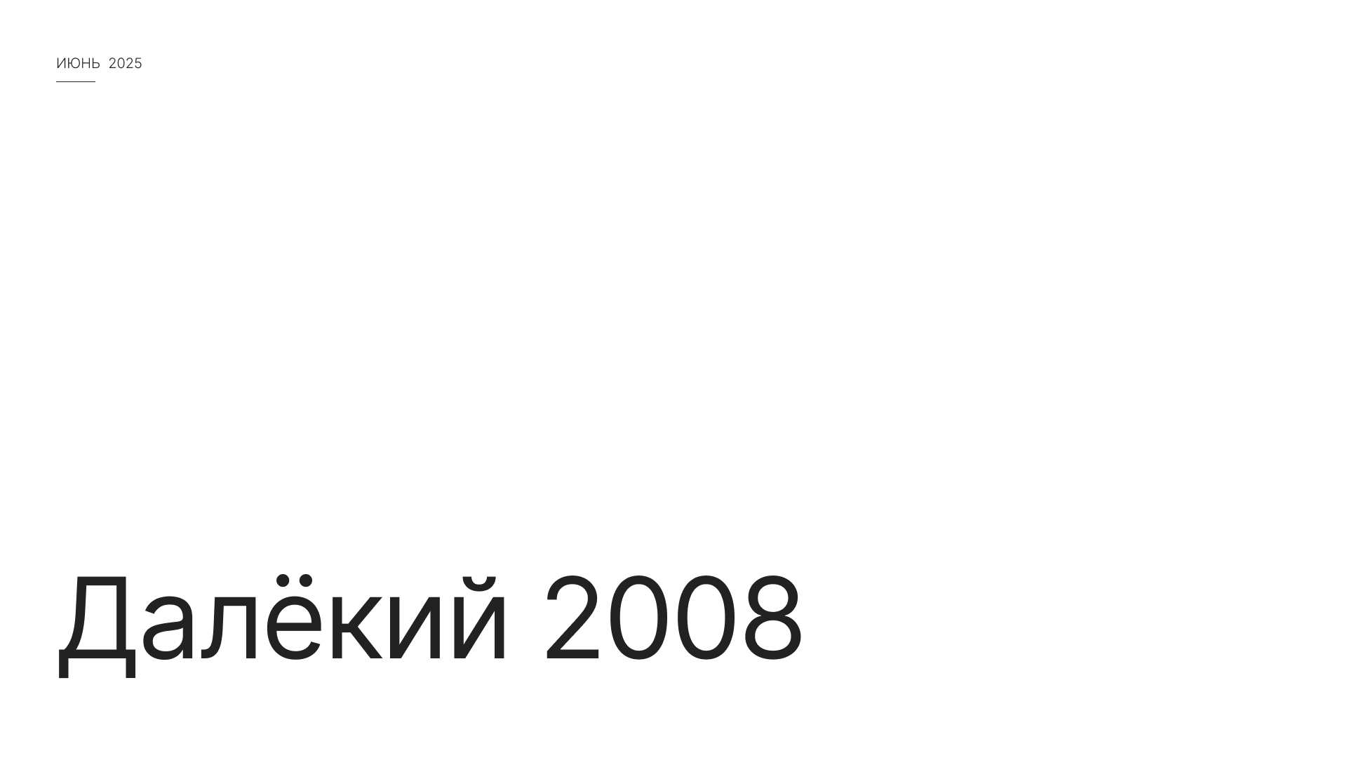 Презентация | 2025 — Изображение №6 — Маркетинг на Dprofile