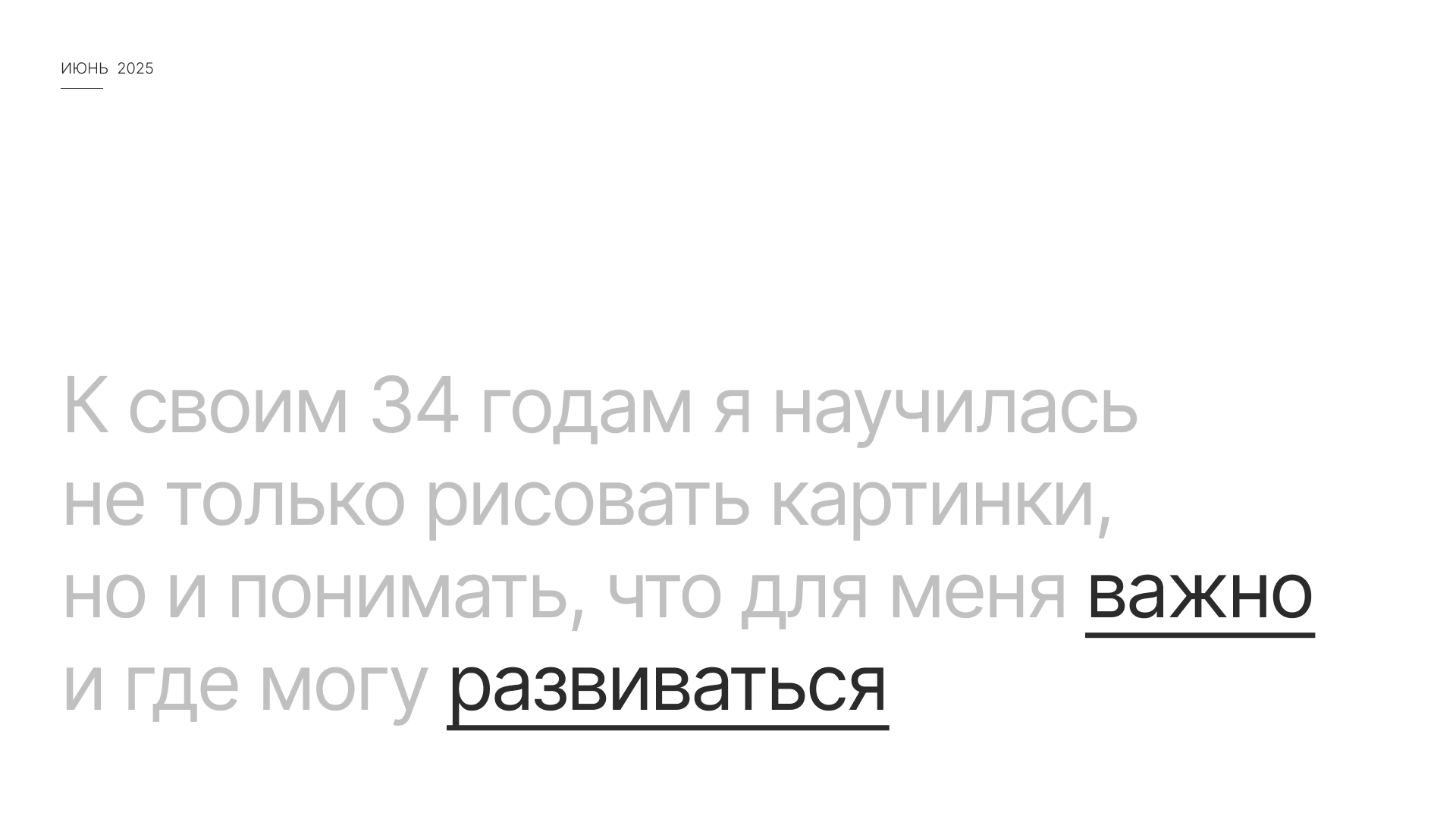 Презентация | 2025 — Изображение №20 — Маркетинг на Dprofile