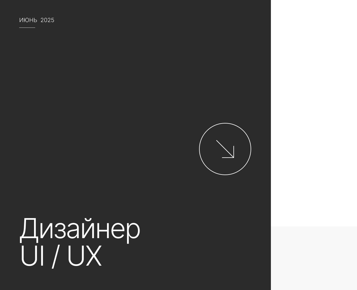 Презентация | 2025 на Dprofile