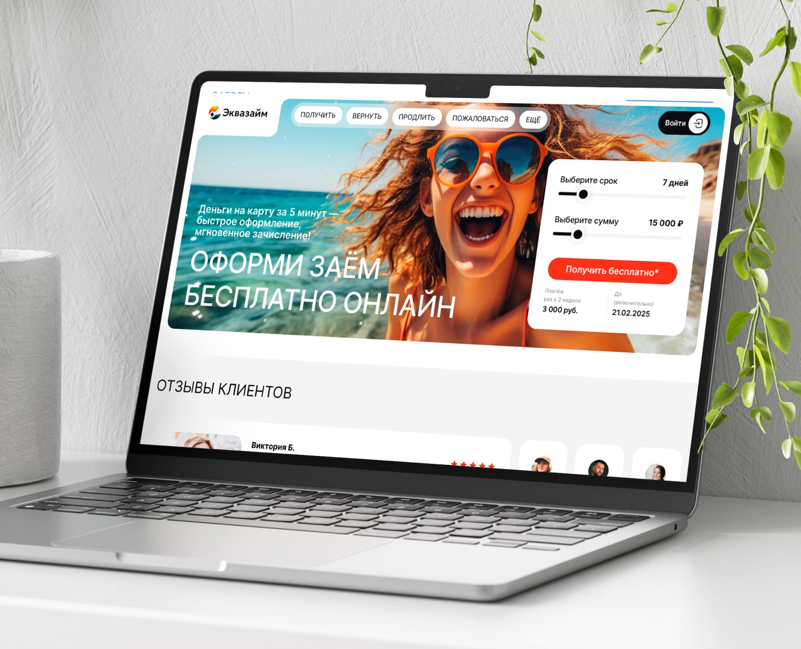 Эквазайм | 2025 на Dprofile